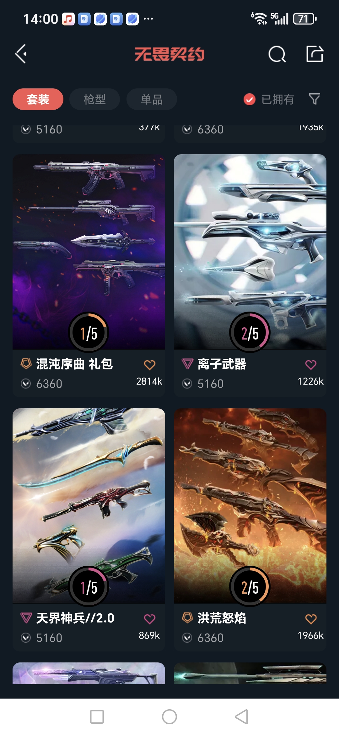 WWQQM327607无畏契约账号详情图8 WWQQM327607无畏契约账号详情图8