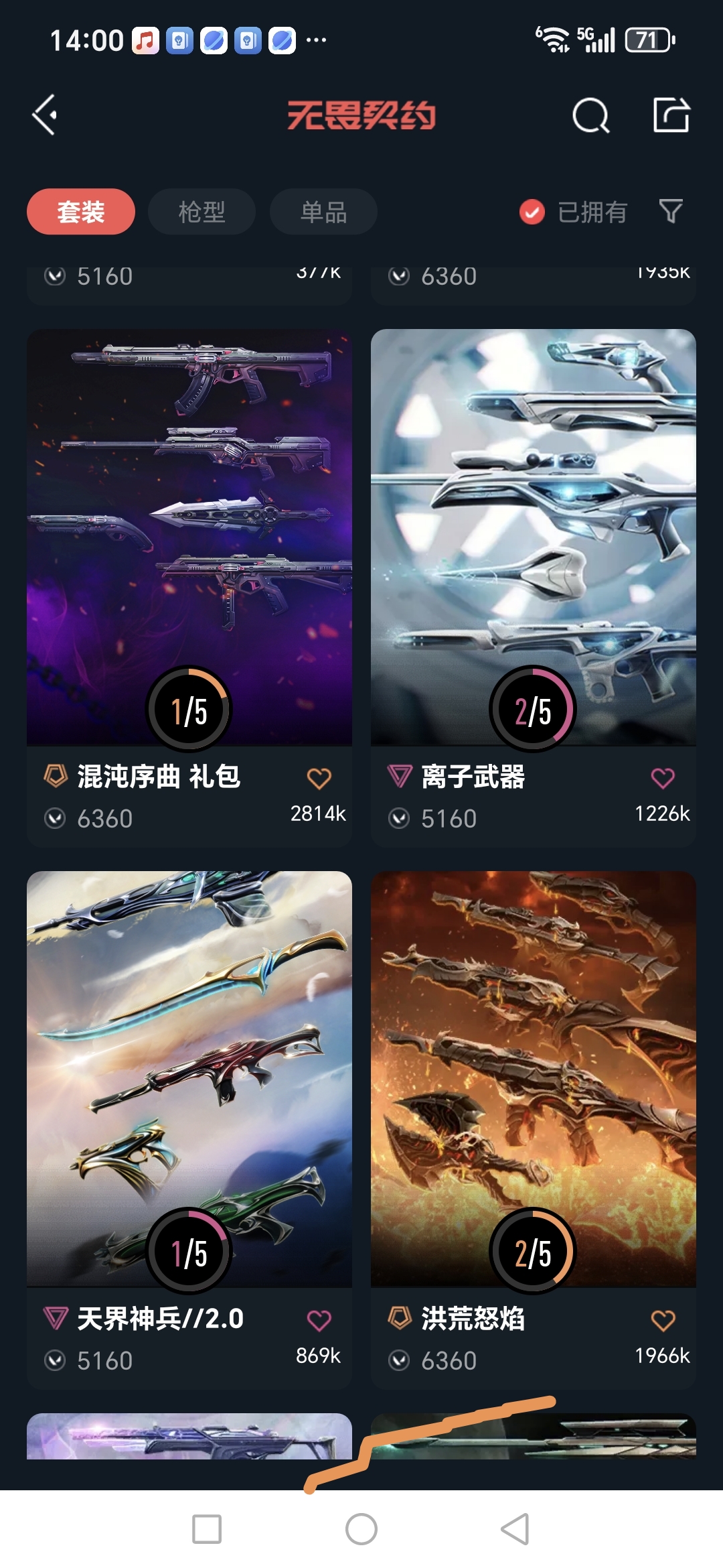 WWQQM327607无畏契约账号详情图9 WWQQM327607无畏契约账号详情图9