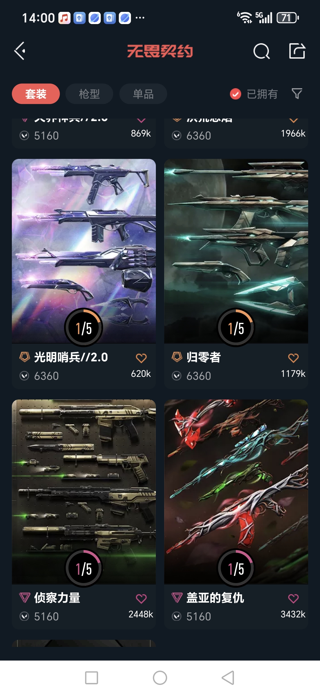 WWQQM327607无畏契约账号详情图10 WWQQM327607无畏契约账号详情图10