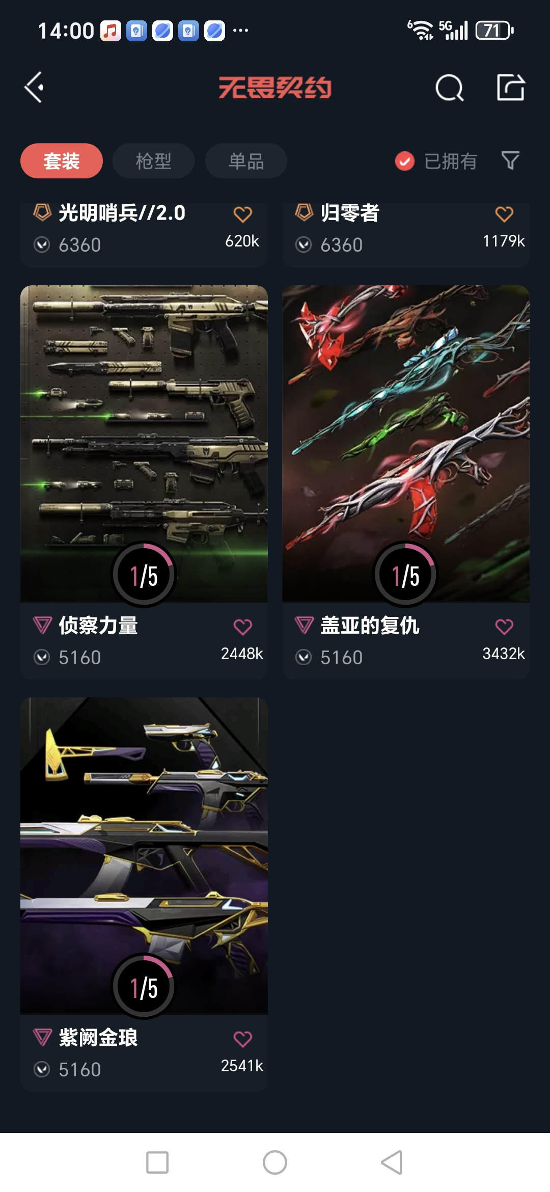 WWQQM327607无畏契约账号详情图11 WWQQM327607无畏契约账号详情图11