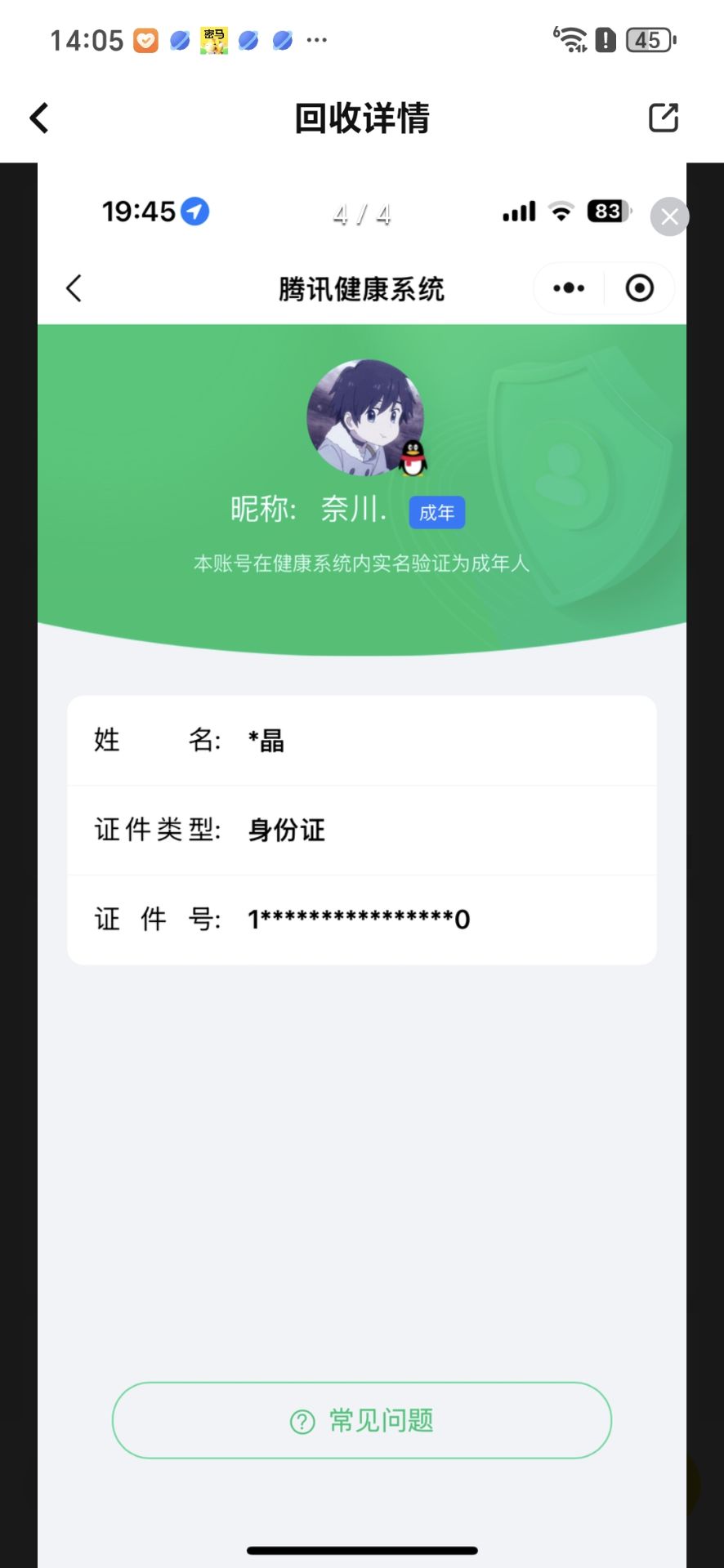 WWQQM327607无畏契约账号详情图24 WWQQM327607无畏契约账号详情图24