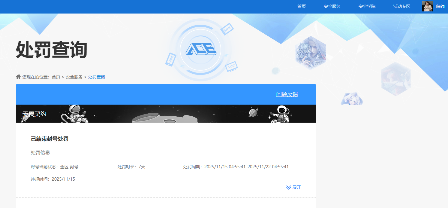 WWQQM327607无畏契约账号详情图23 WWQQM327607无畏契约账号详情图23