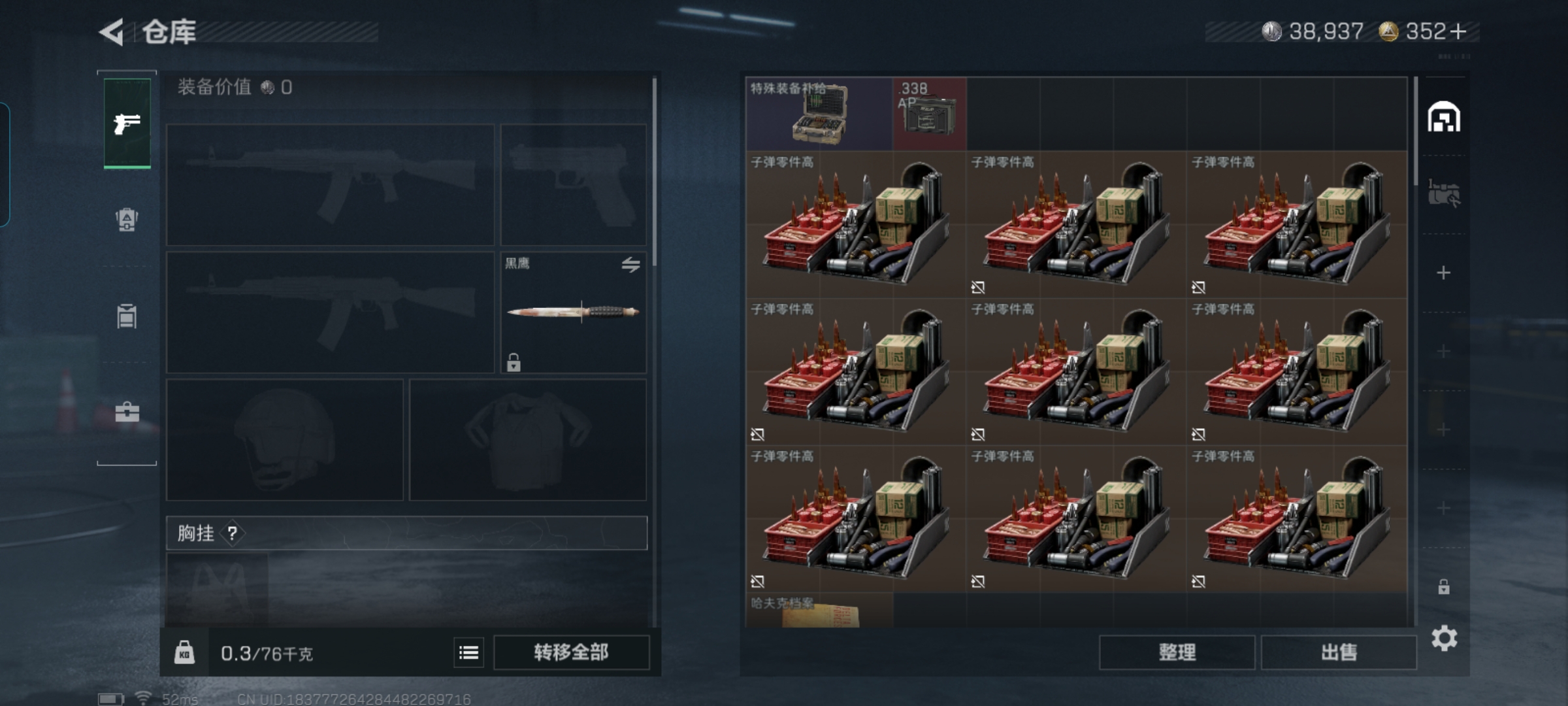 SJZQM377145三角洲行动账号详情图4 SJZQM377145三角洲行动账号详情图4