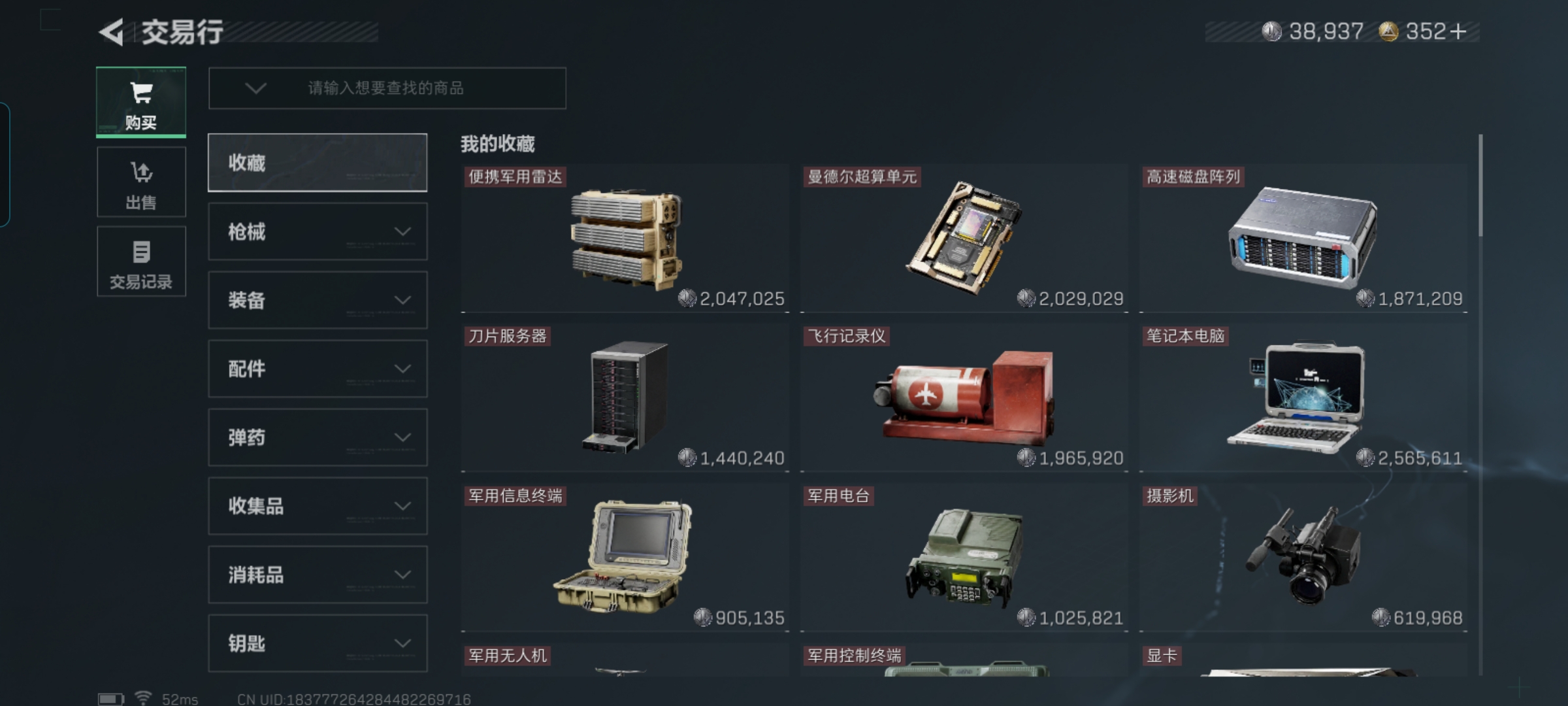 SJZQM377145三角洲行动账号详情图6 SJZQM377145三角洲行动账号详情图6