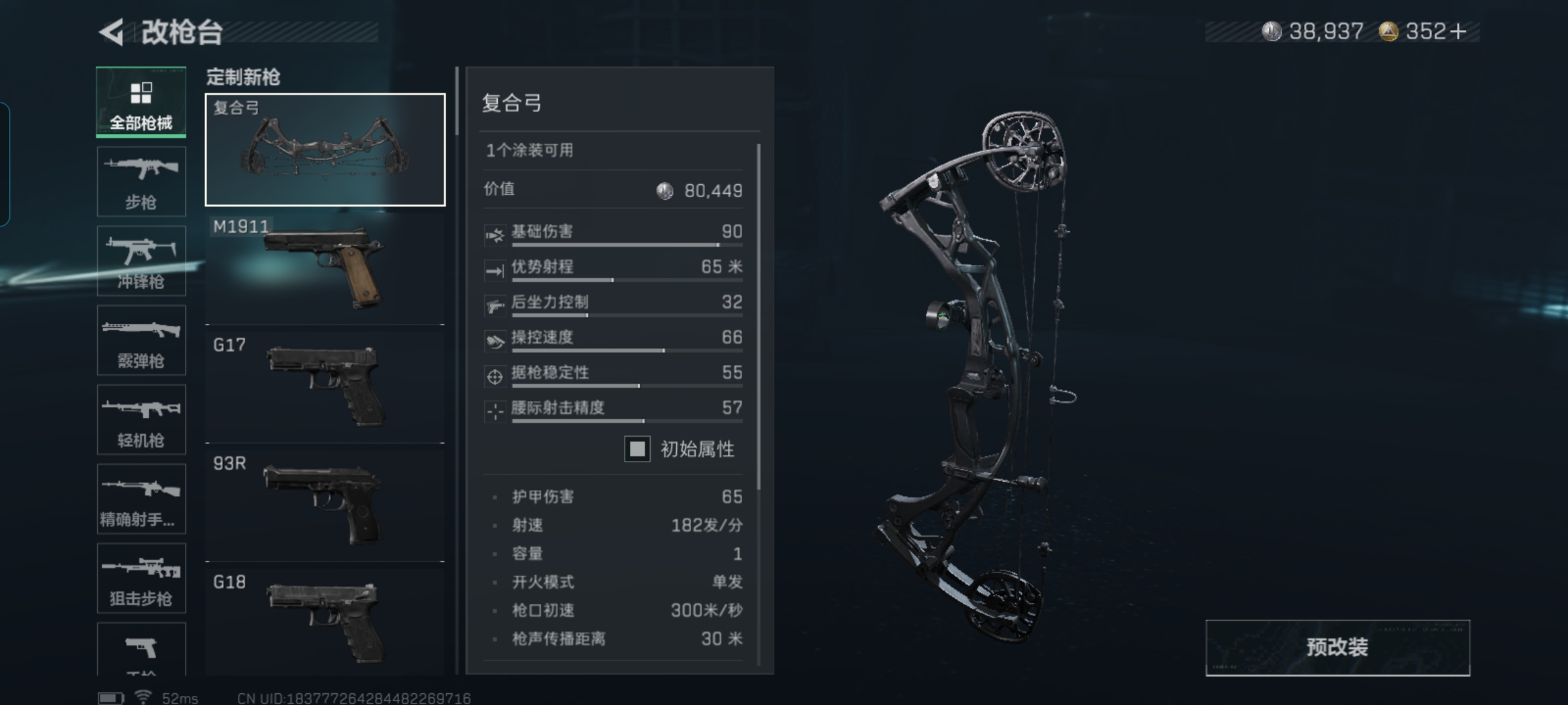 SJZQM377145三角洲行动账号详情图11 SJZQM377145三角洲行动账号详情图11