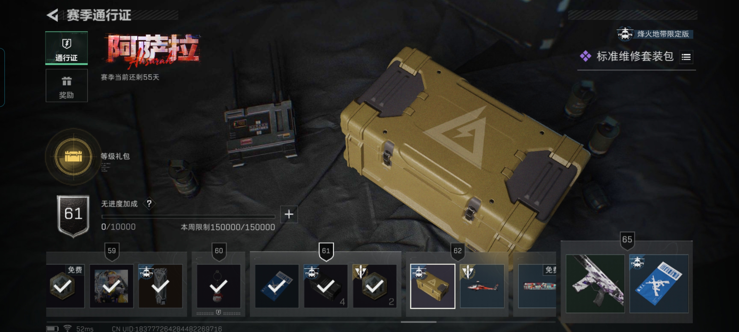 SJZQM377145三角洲行动账号详情图12 SJZQM377145三角洲行动账号详情图12