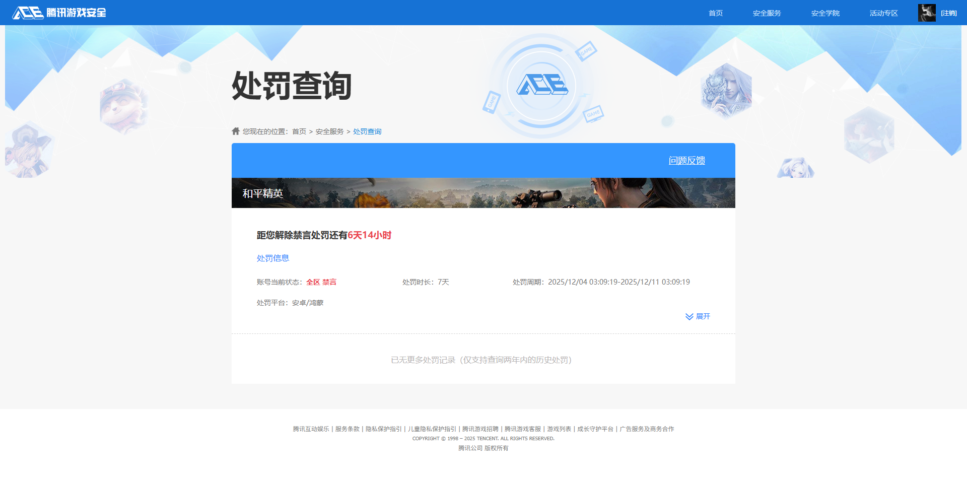 SJZQM377145三角洲行动账号详情图18 SJZQM377145三角洲行动账号详情图18