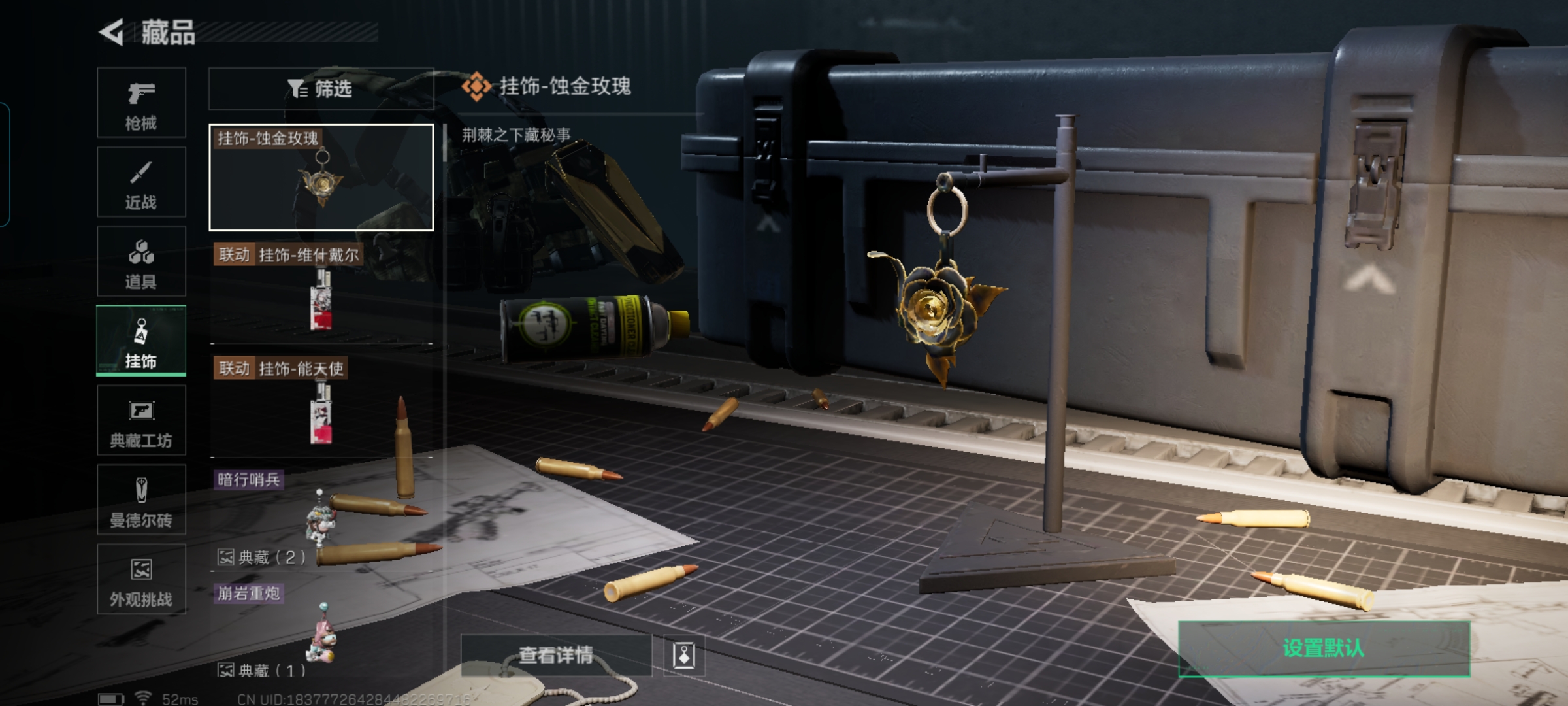 SJZQM377145三角洲行动账号详情图14 SJZQM377145三角洲行动账号详情图14