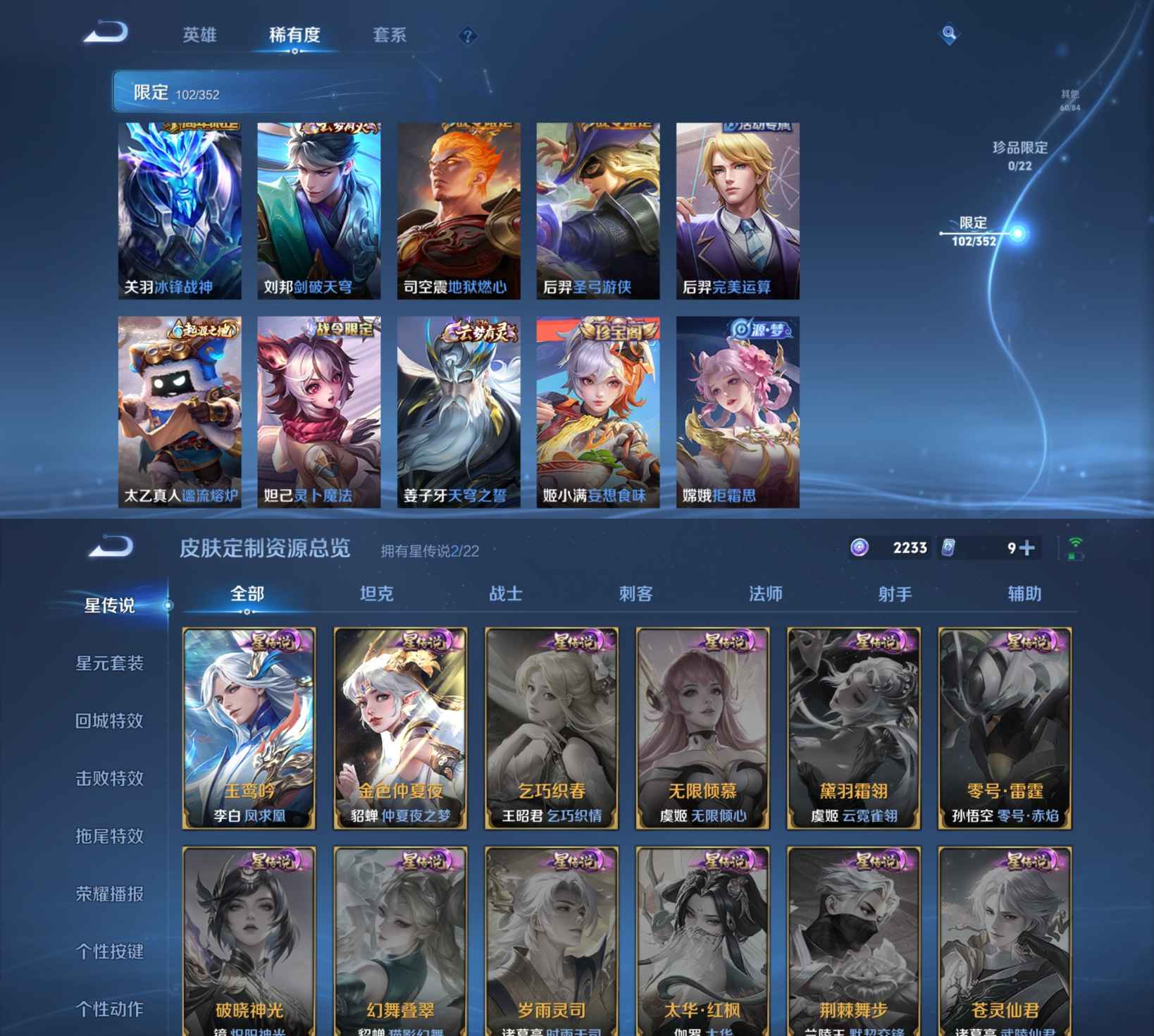 WZCMW3404141王者荣耀账号详情图6 WZCMW3404141王者荣耀账号详情图6