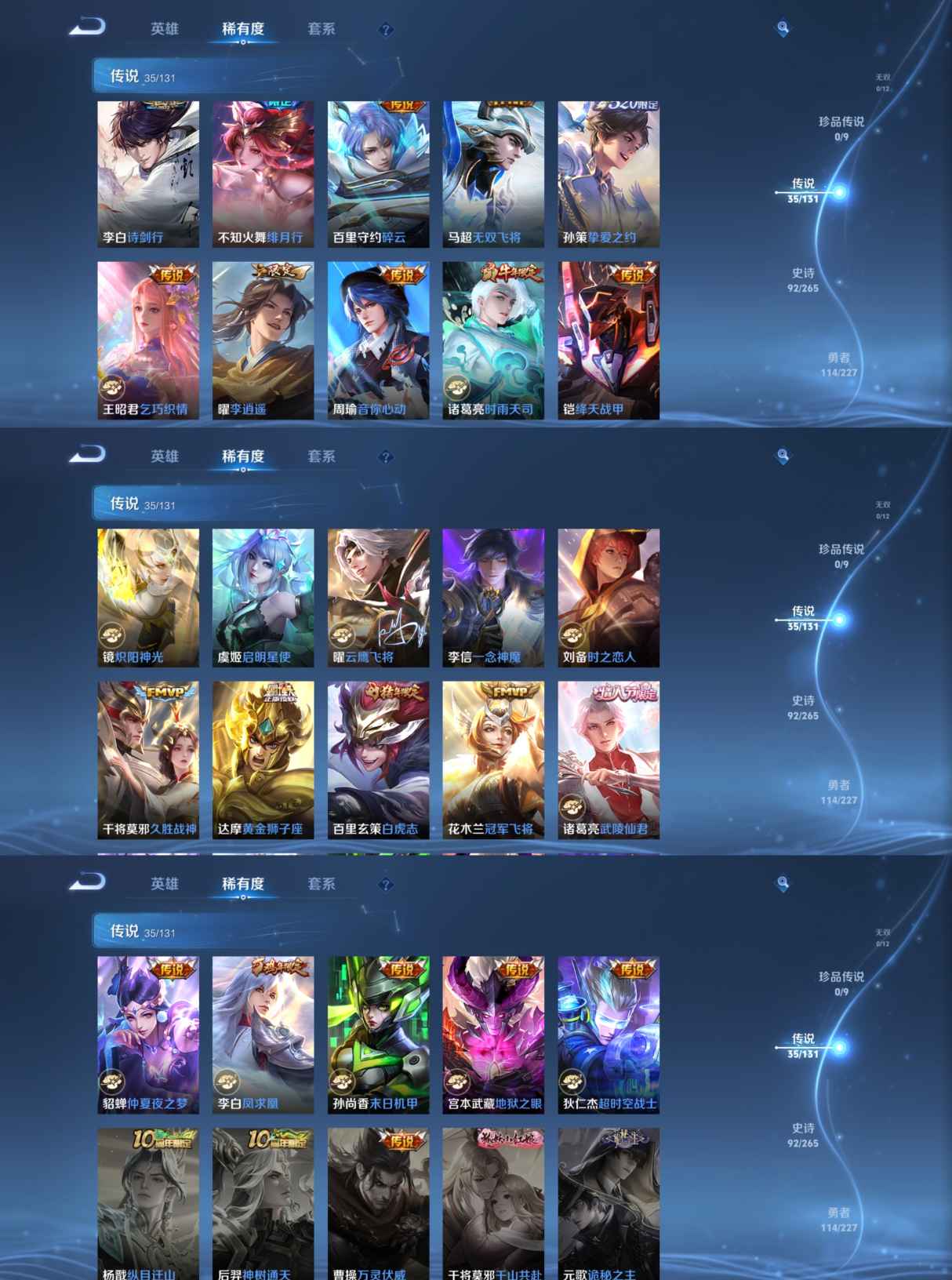 WZCMW3404141王者荣耀账号详情图3 WZCMW3404141王者荣耀账号详情图3