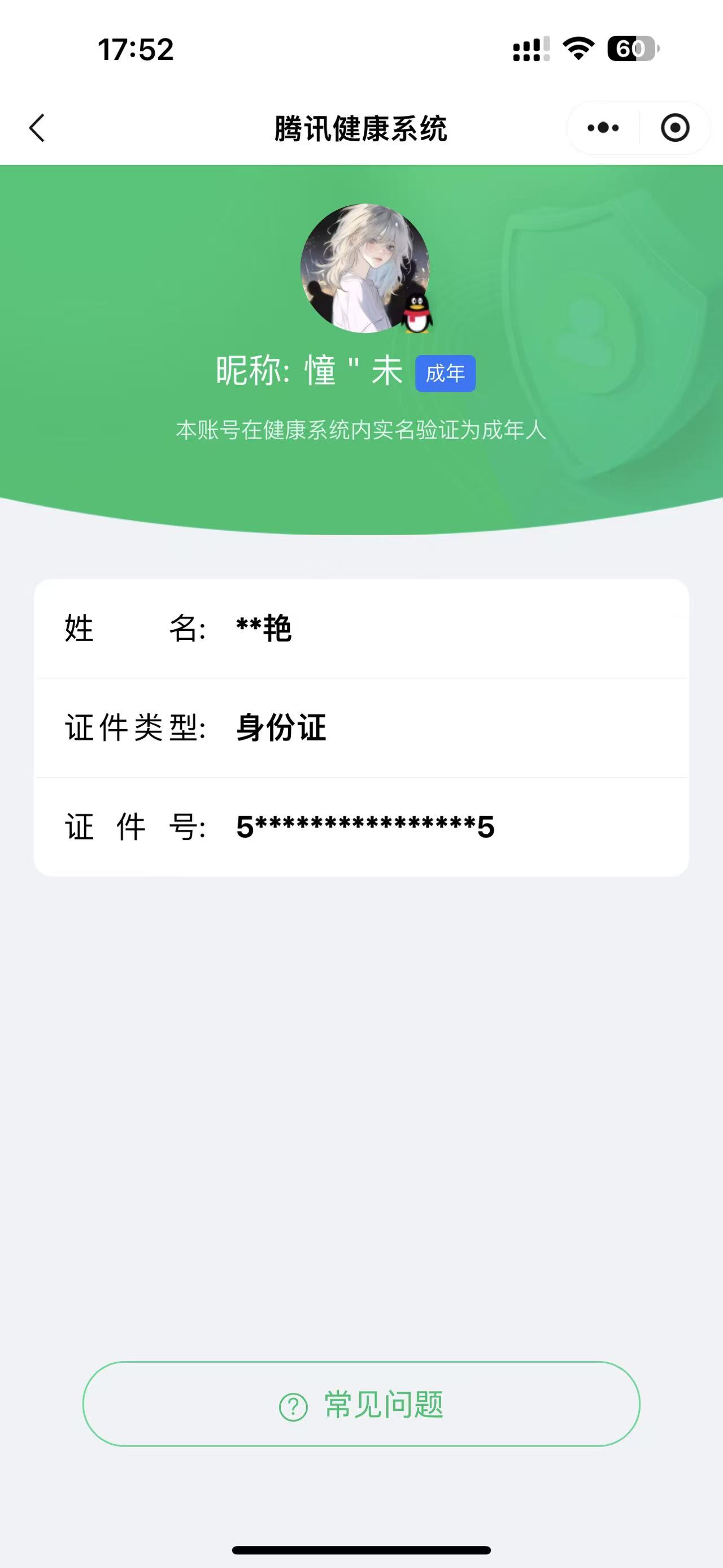 WZCMW3404141王者荣耀账号详情图8 WZCMW3404141王者荣耀账号详情图8