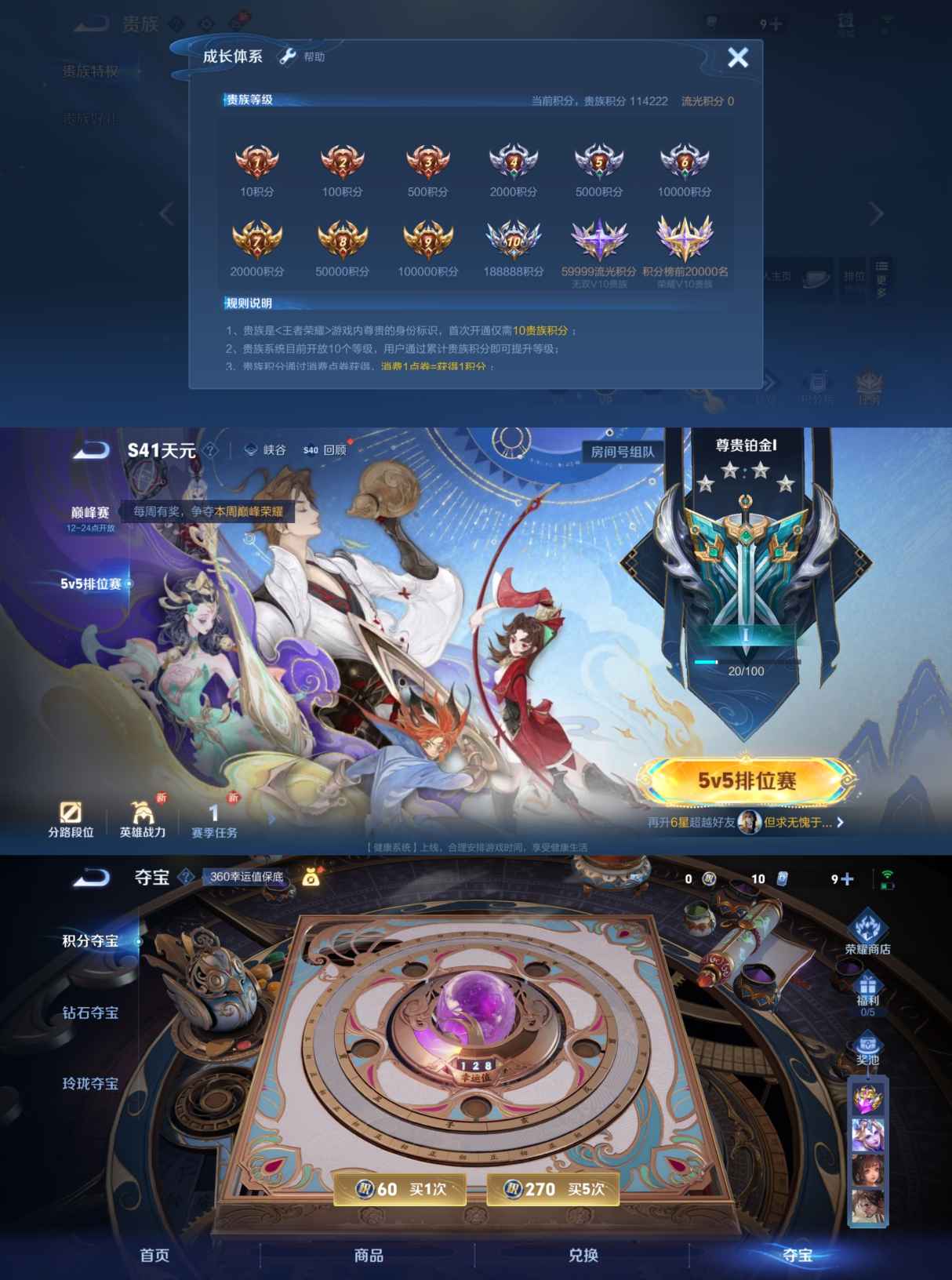 WZCMW3404141王者荣耀账号详情图7 WZCMW3404141王者荣耀账号详情图7