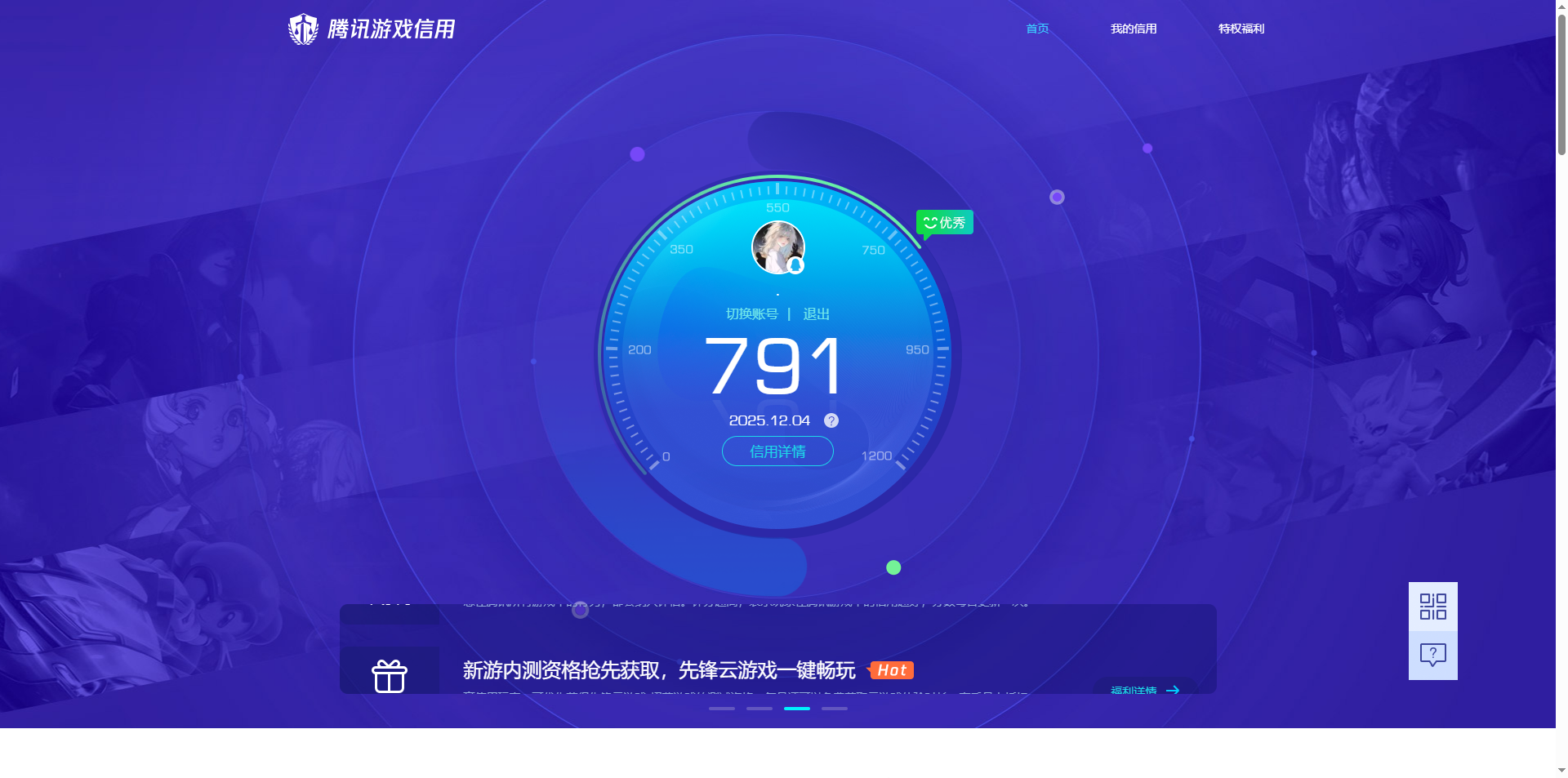 WZCMW3404141王者荣耀账号详情图10 WZCMW3404141王者荣耀账号详情图10