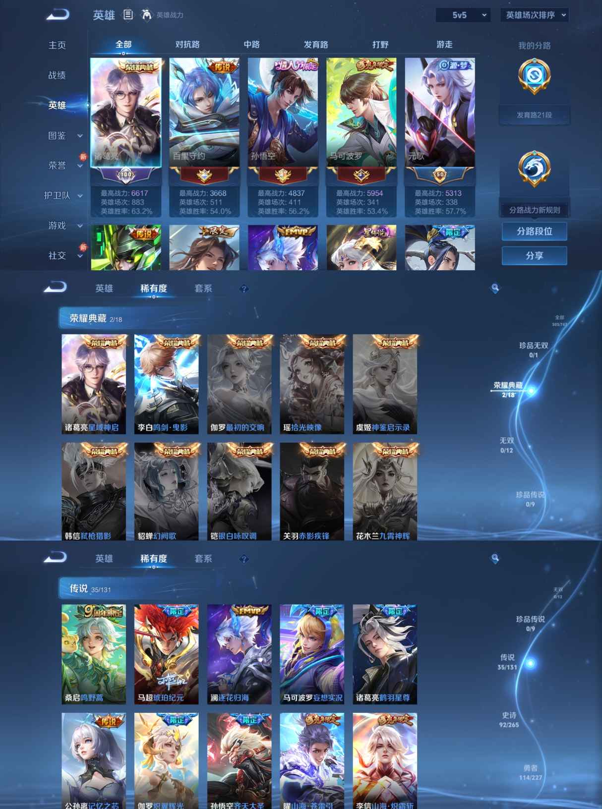 WZCMW3404141王者荣耀账号详情图2 WZCMW3404141王者荣耀账号详情图2