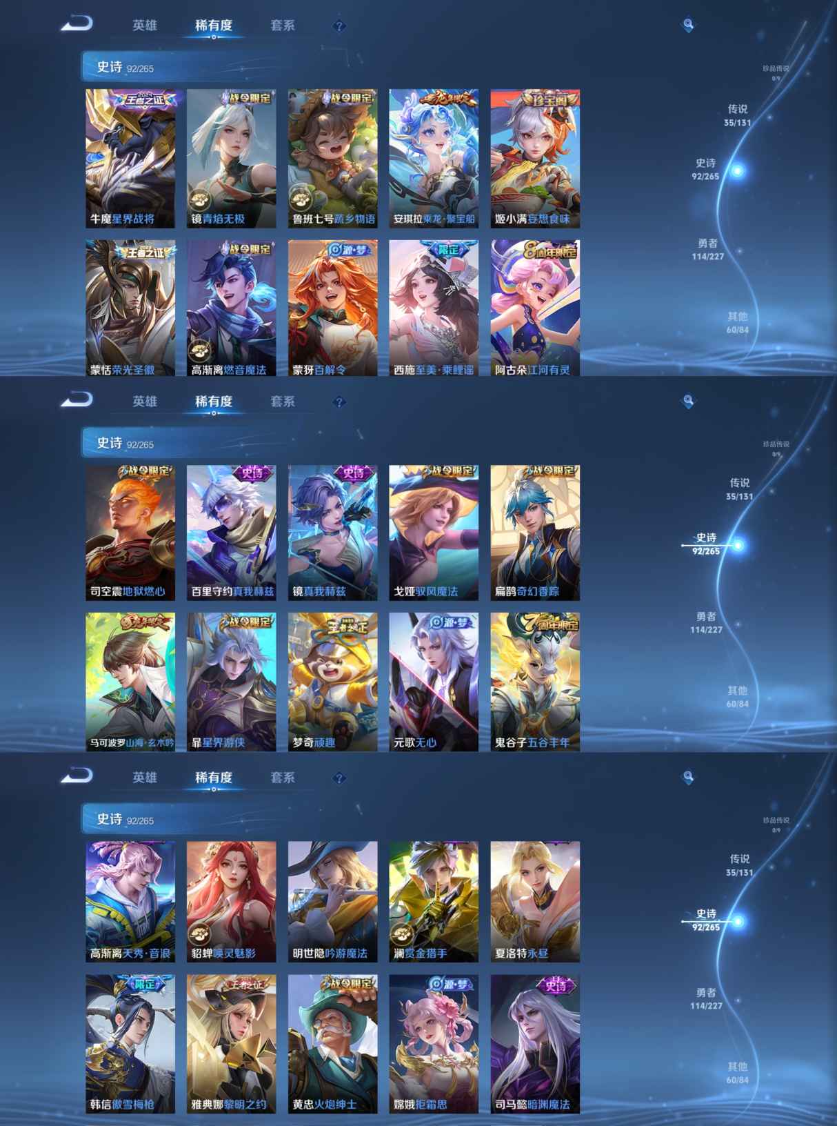 WZCMW3404141王者荣耀账号详情图4 WZCMW3404141王者荣耀账号详情图4