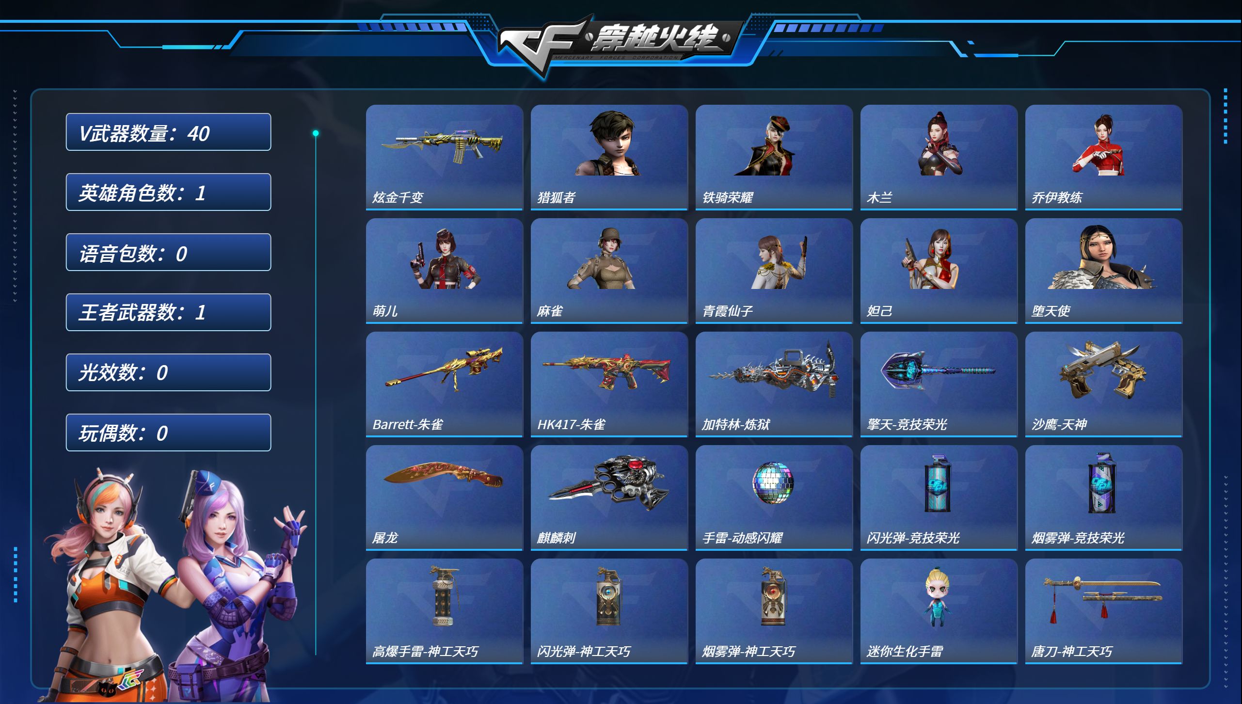 穿越火线账号北部战区河南一区MCF795【河南一区  英雄级40V  1王者级 竞技荣光 幻神】【等级】102【区服】河南一区【