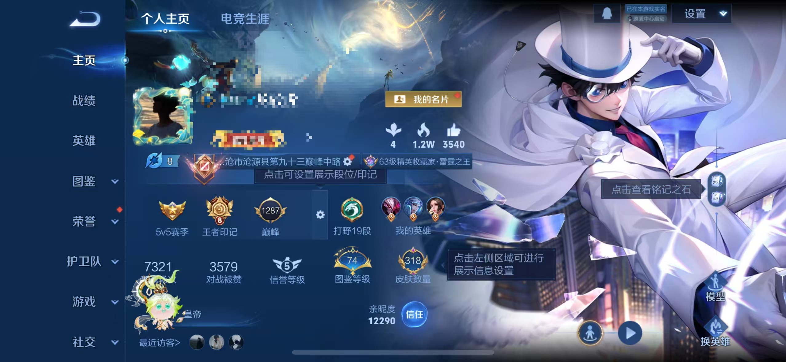 王者荣耀账号苹果QQ127英雄-318皮肤-MWZ【极品一体号V8 典藏1 无双1 珍品2 传说25 星传说未来机甲 套