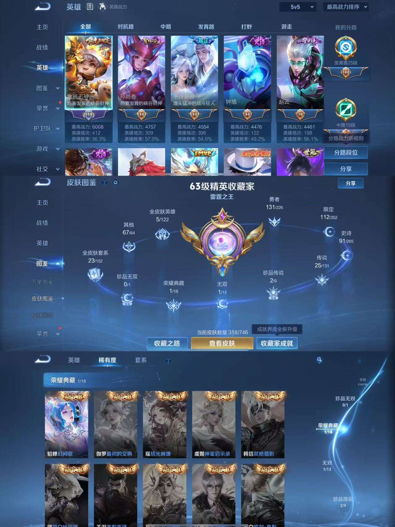 WZCMW3404444王者荣耀账号详情图2