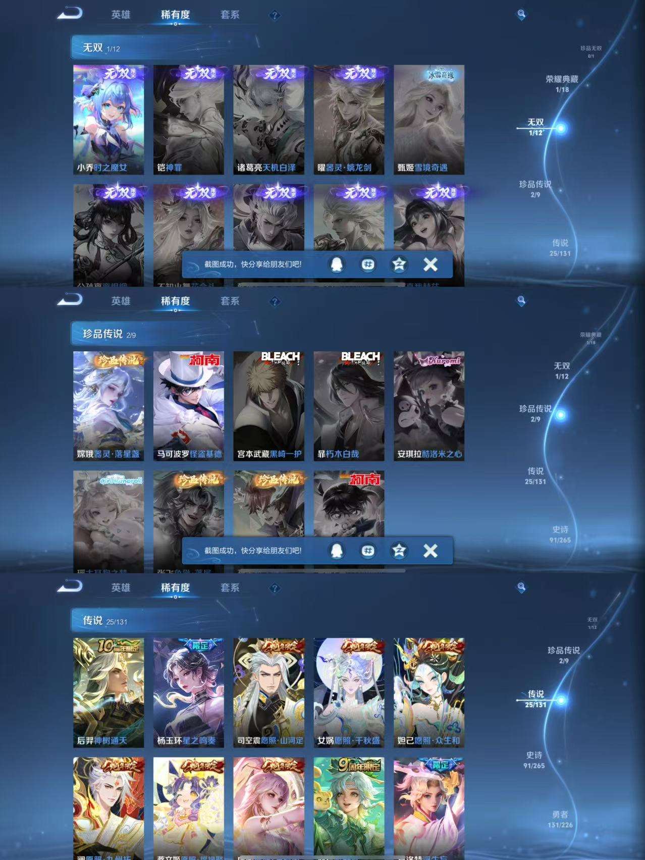 WZCMW3404444王者荣耀账号详情图4