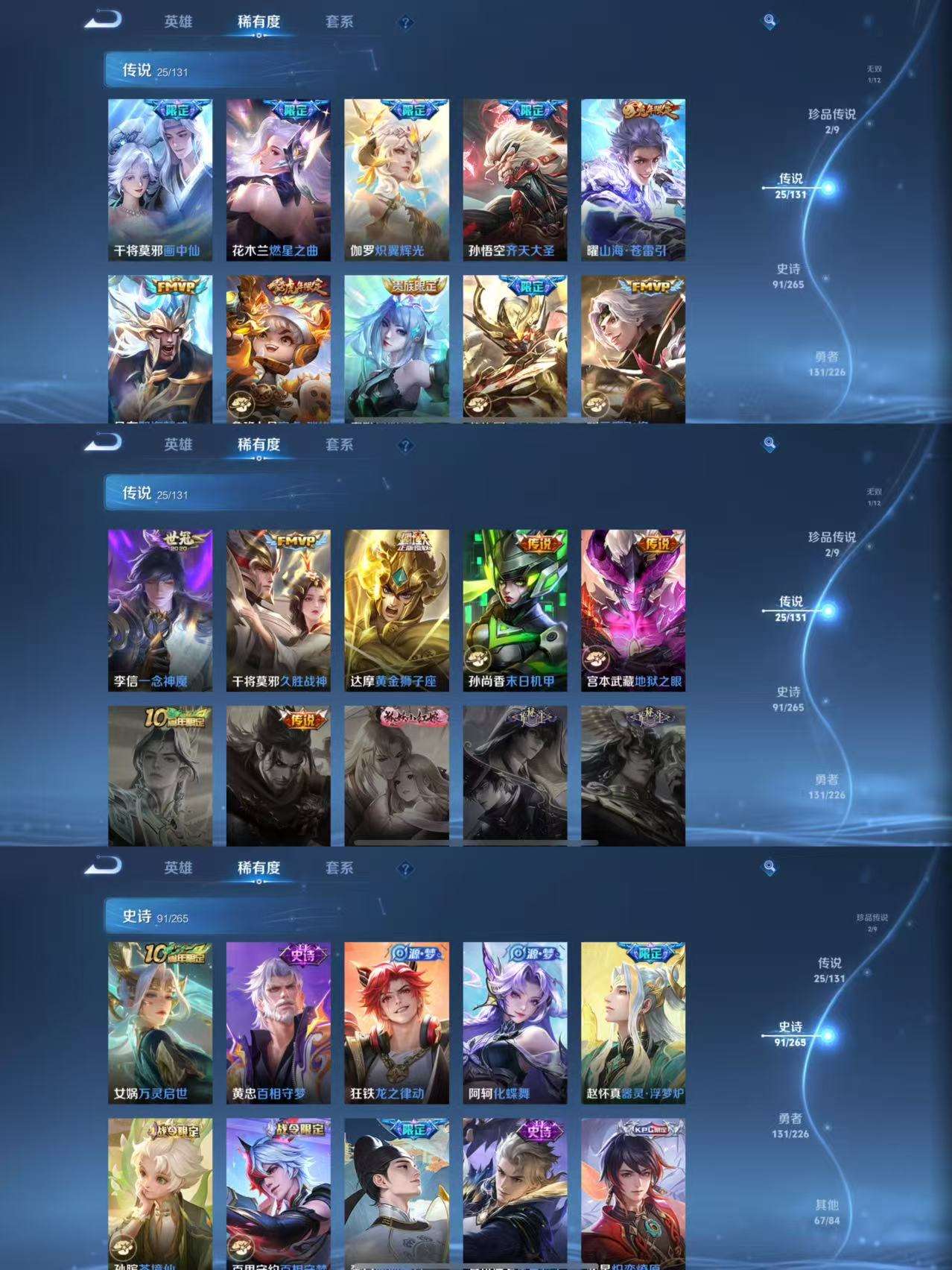 WZCMW3404444王者荣耀账号详情图5