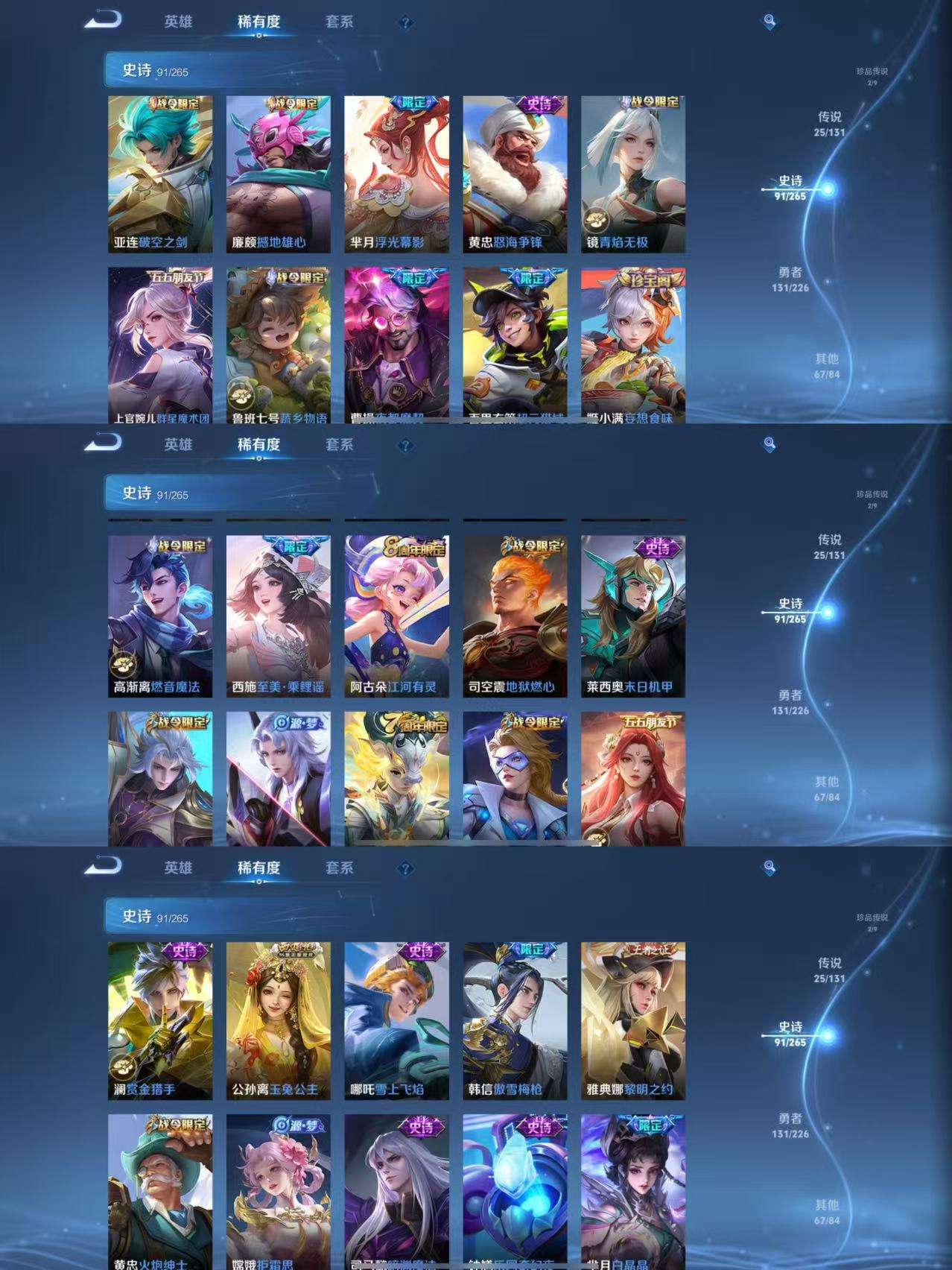 WZCMW3404444王者荣耀账号详情图6