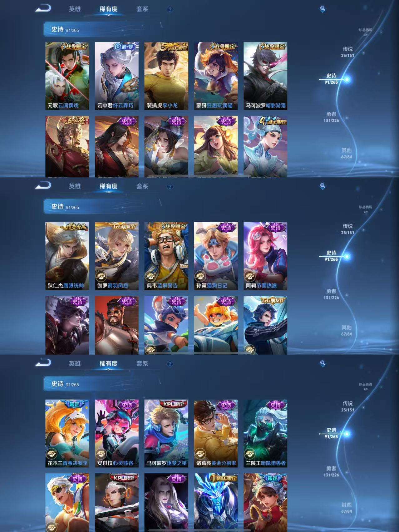 WZCMW3404444王者荣耀账号详情图7