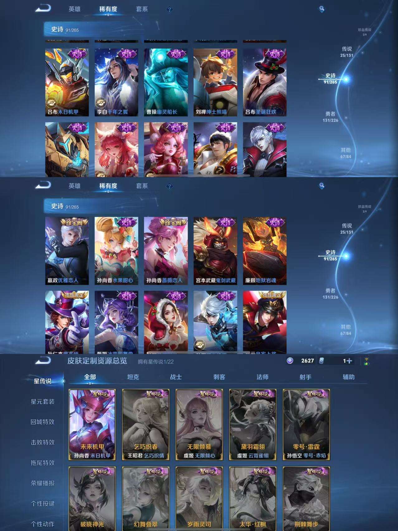 WZCMW3404444王者荣耀账号详情图8