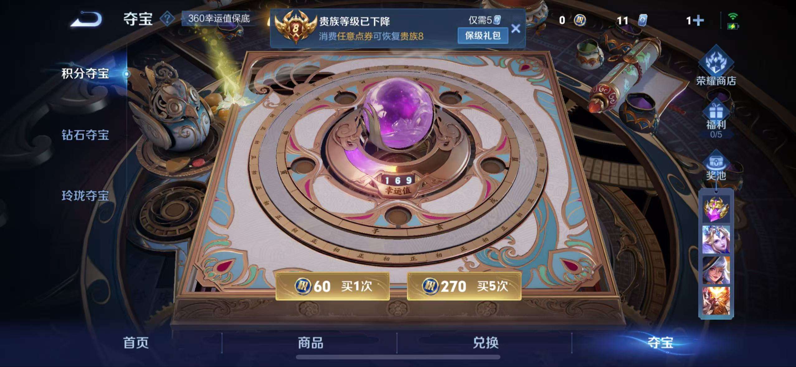 WZCMW3404444王者荣耀账号详情图9