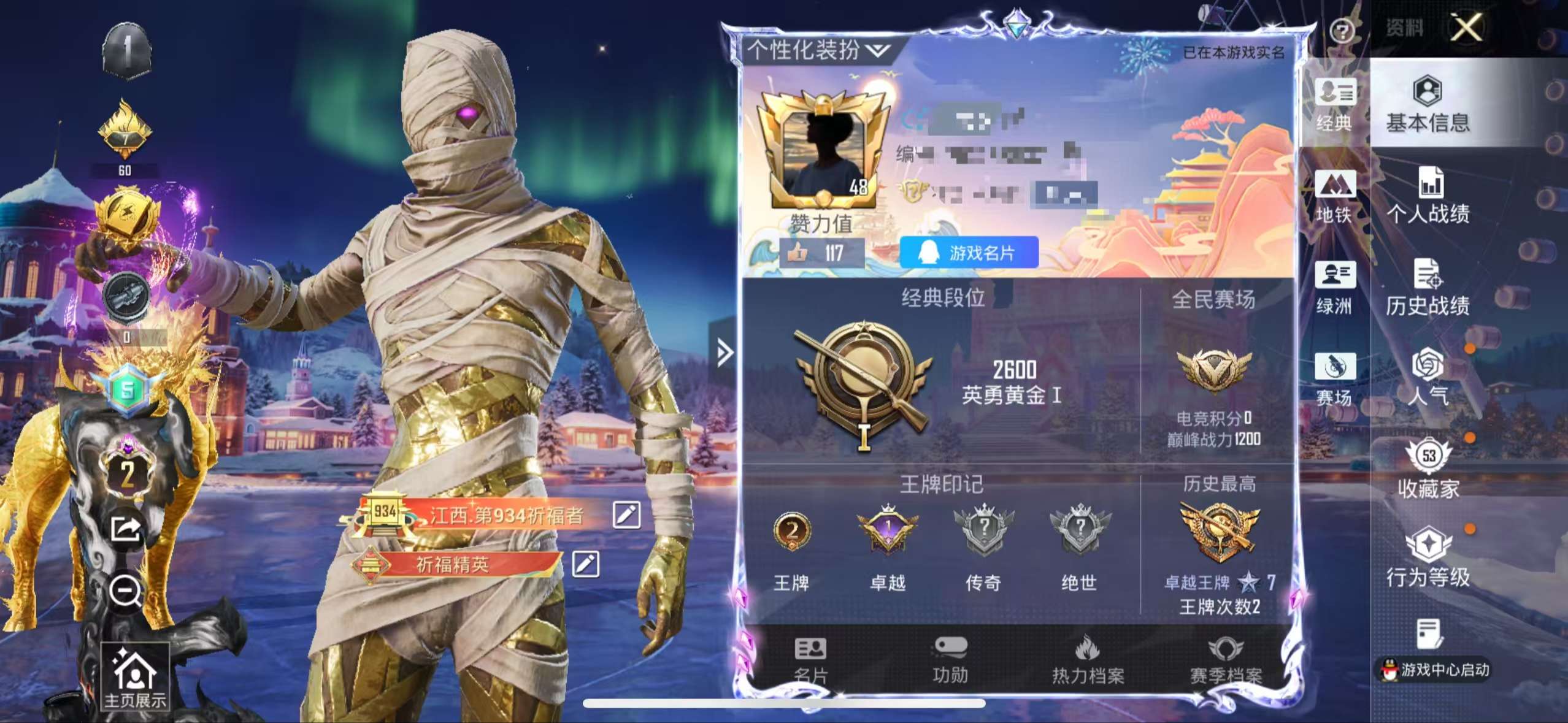 WZCMW3404444王者荣耀账号详情图3