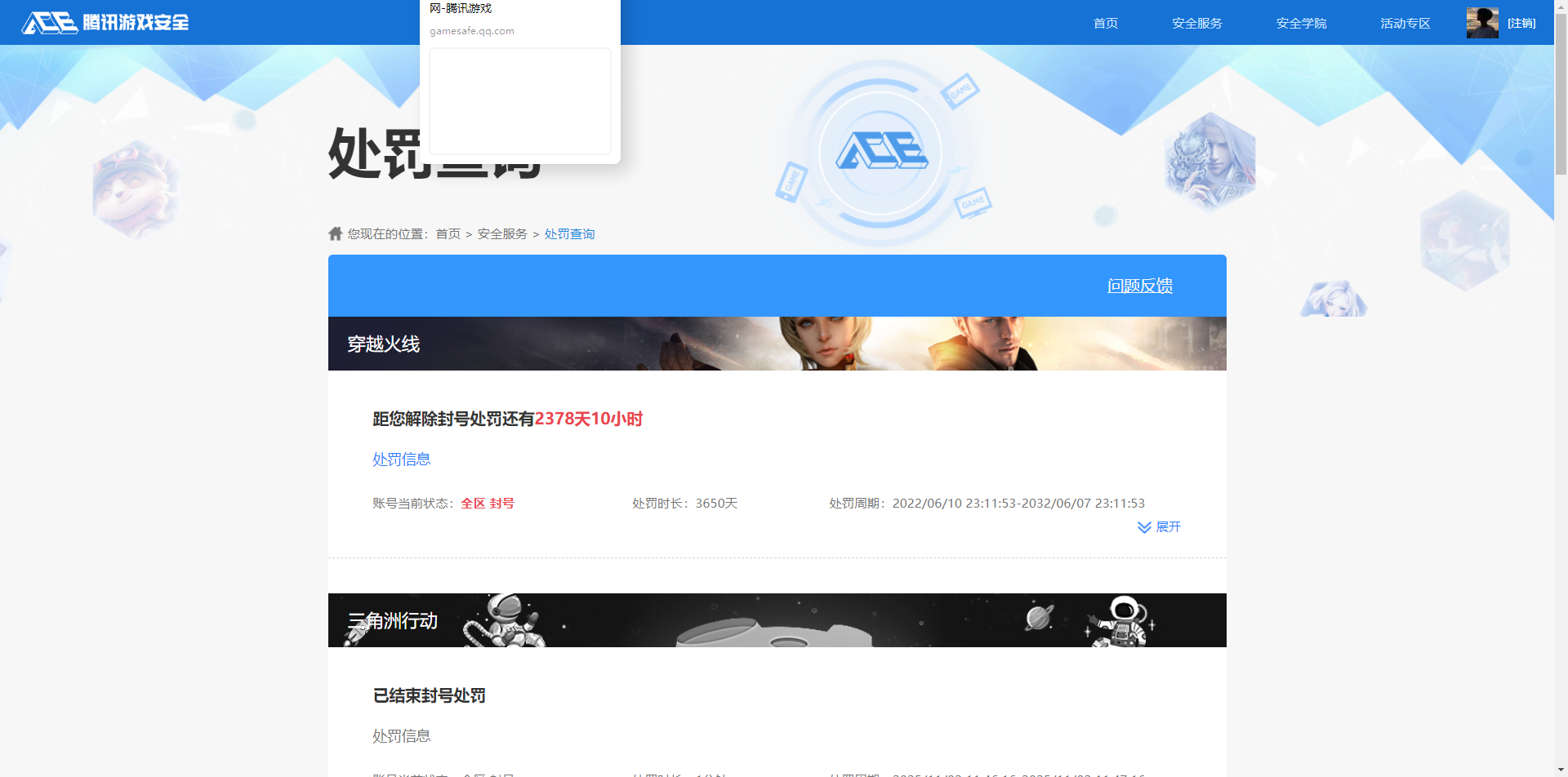 WZCMW3404444王者荣耀账号详情图20