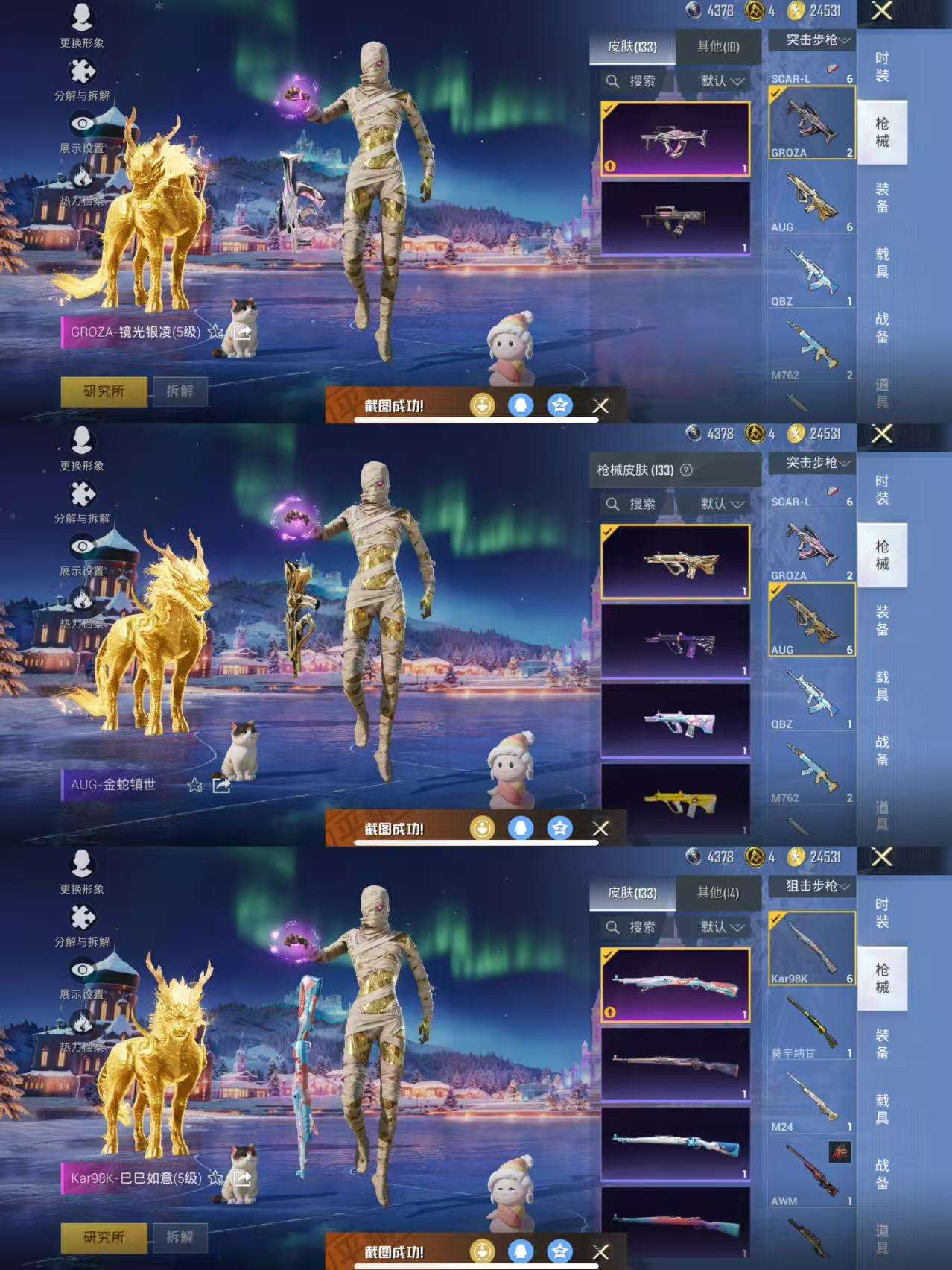 WZCMW3404444王者荣耀账号详情图13