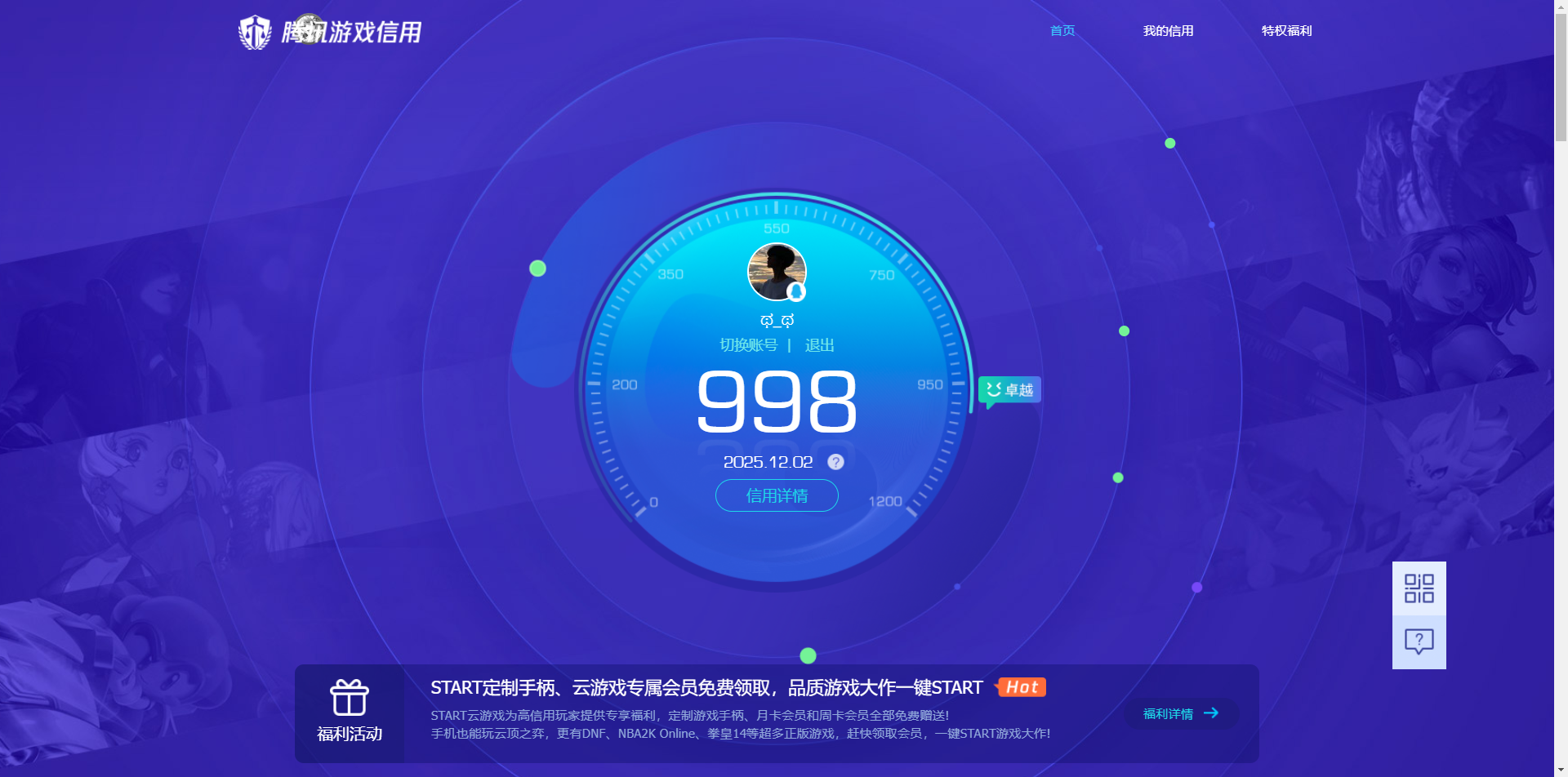 WZCMW3404444王者荣耀账号详情图19