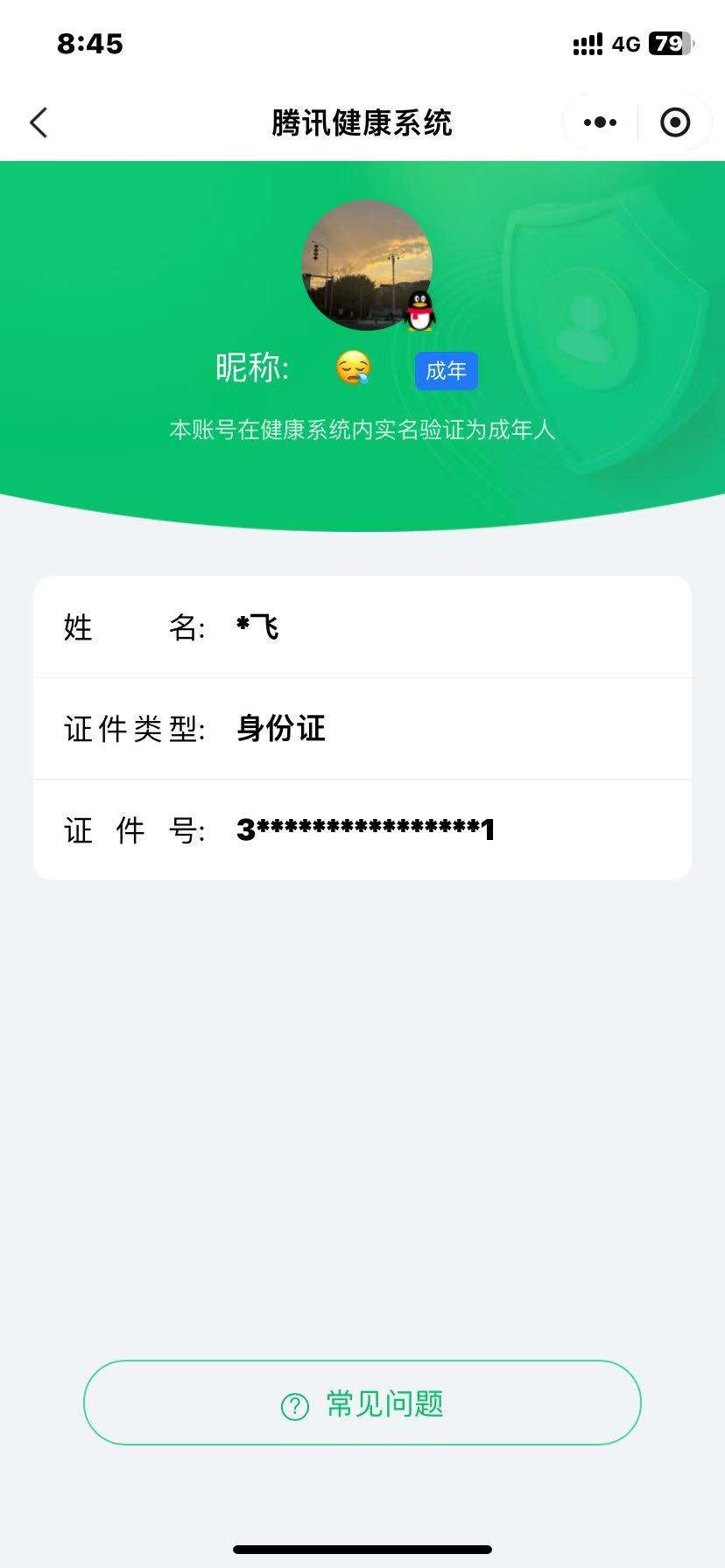 WZCMW3404444王者荣耀账号详情图21