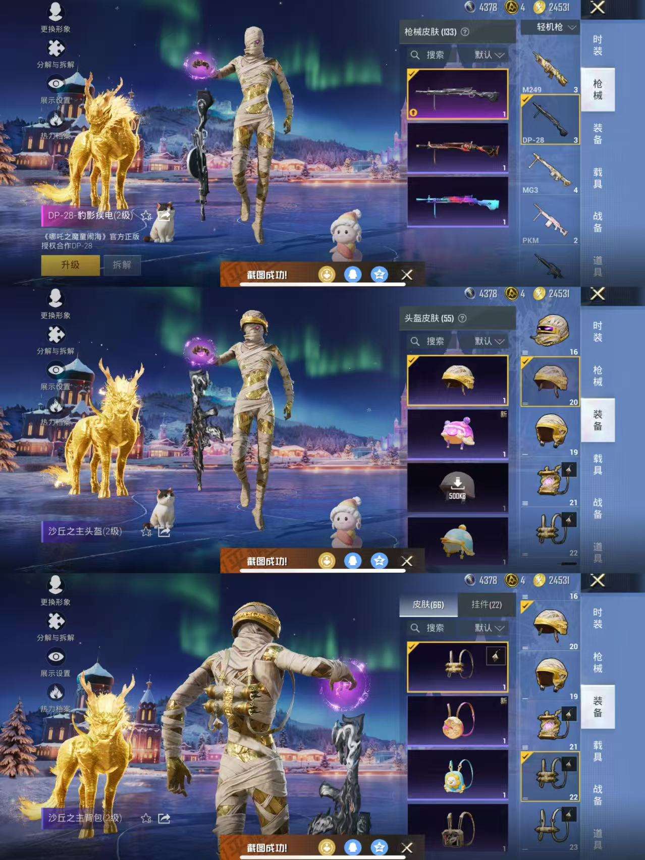 WZCMW3404444王者荣耀账号详情图15