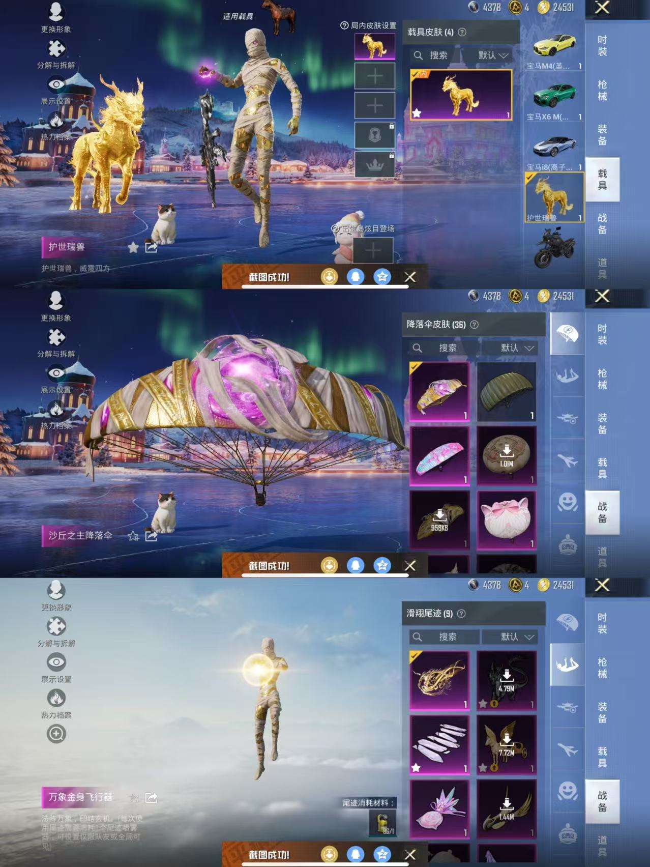 WZCMW3404444王者荣耀账号详情图17