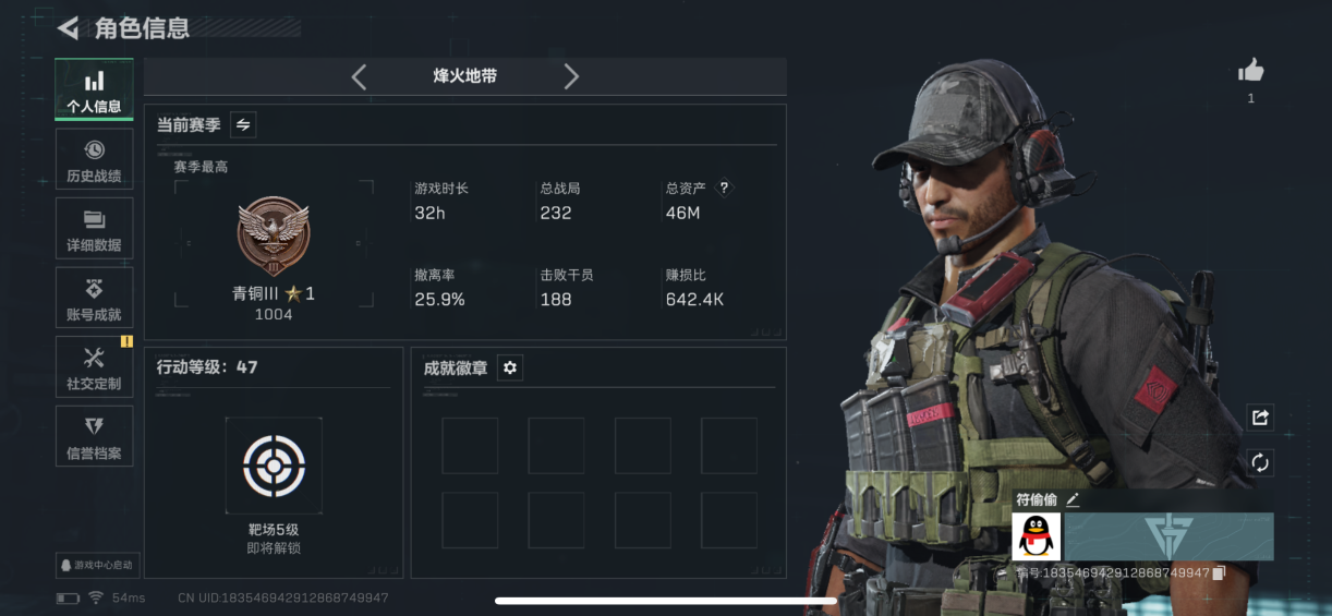 三角洲行动账号QQMSJ2650三端互通-总价值46M-哈夫币30151k-烽火地带等级47-烽火地带
【近战武器】 