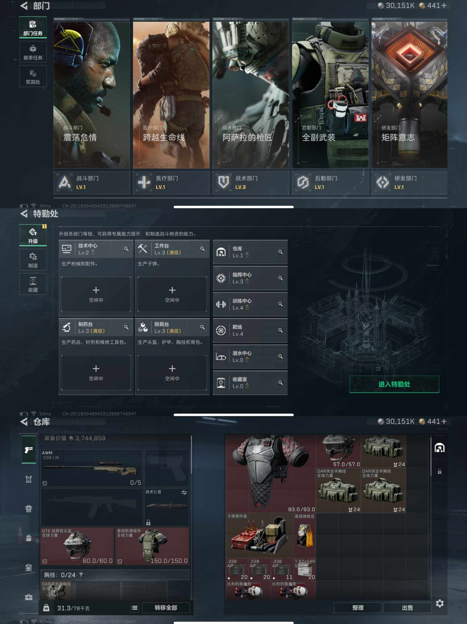 SJZQM379210三角洲行动账号详情图5