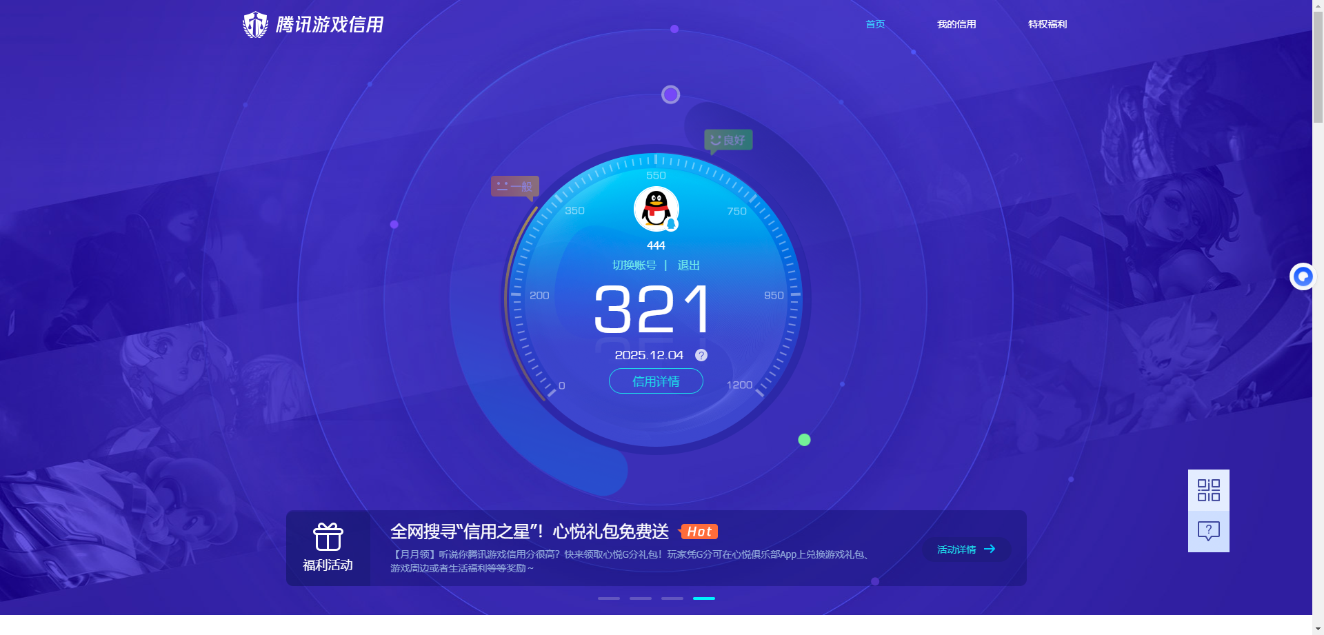 SJZQM379210三角洲行动账号详情图8