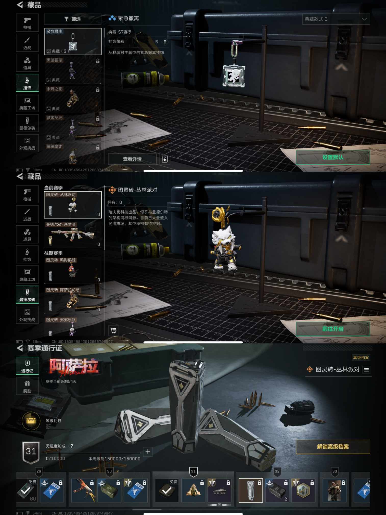 SJZQM379210三角洲行动账号详情图3