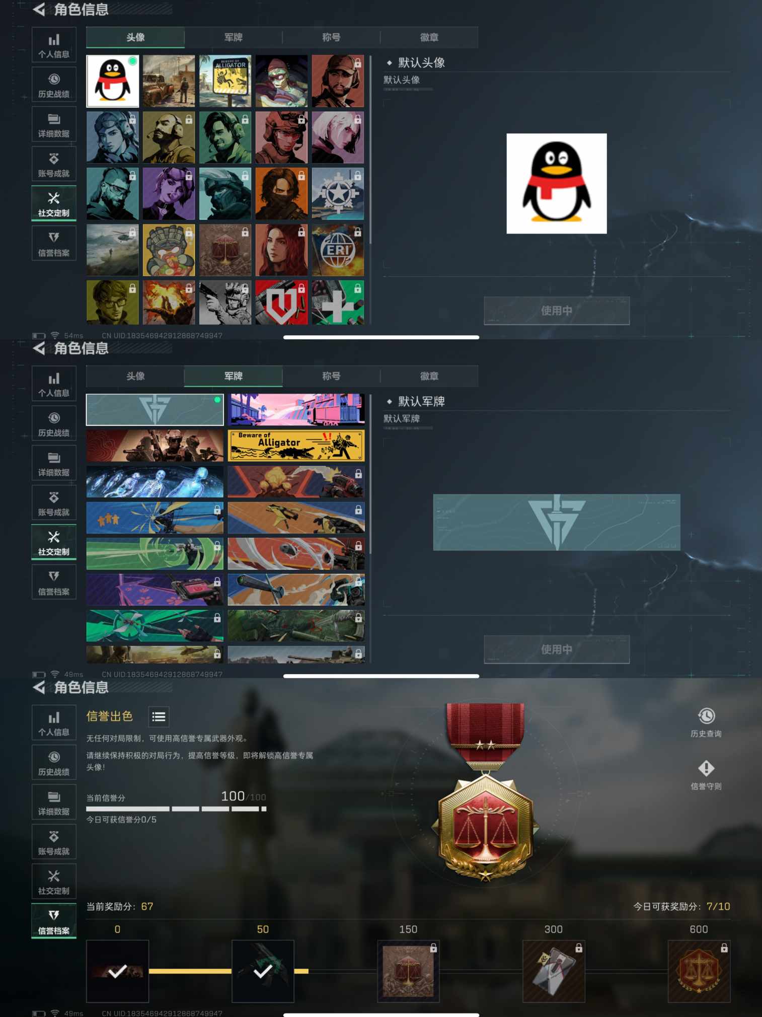 SJZQM379210三角洲行动账号详情图6