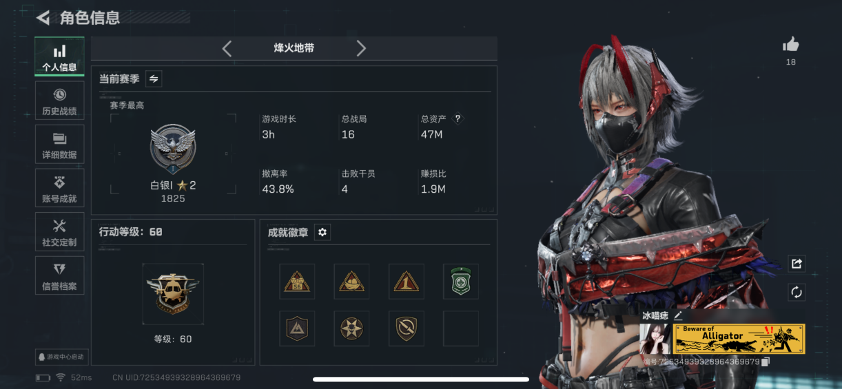 三角洲行动账号QQMSJ2651【满级号 1干员 10金枪】三端互通-总价值47M-哈夫币7774k-烽火地带等级60