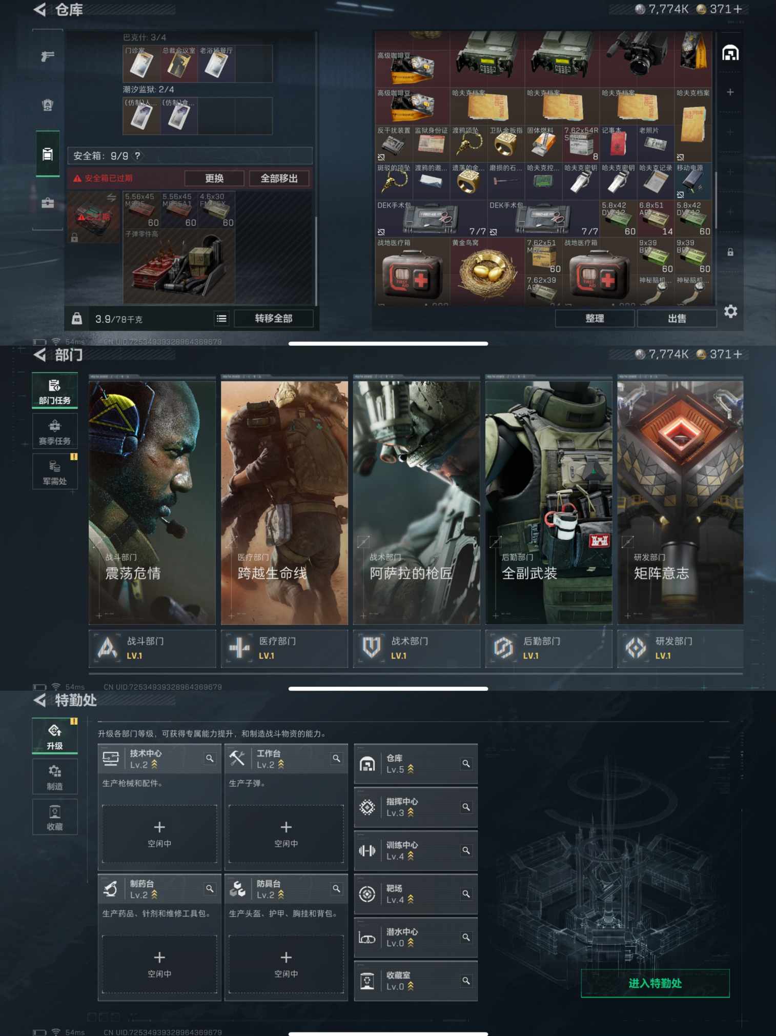 SJZQM379211三角洲行动账号详情图4 SJZQM379211三角洲行动账号详情图4