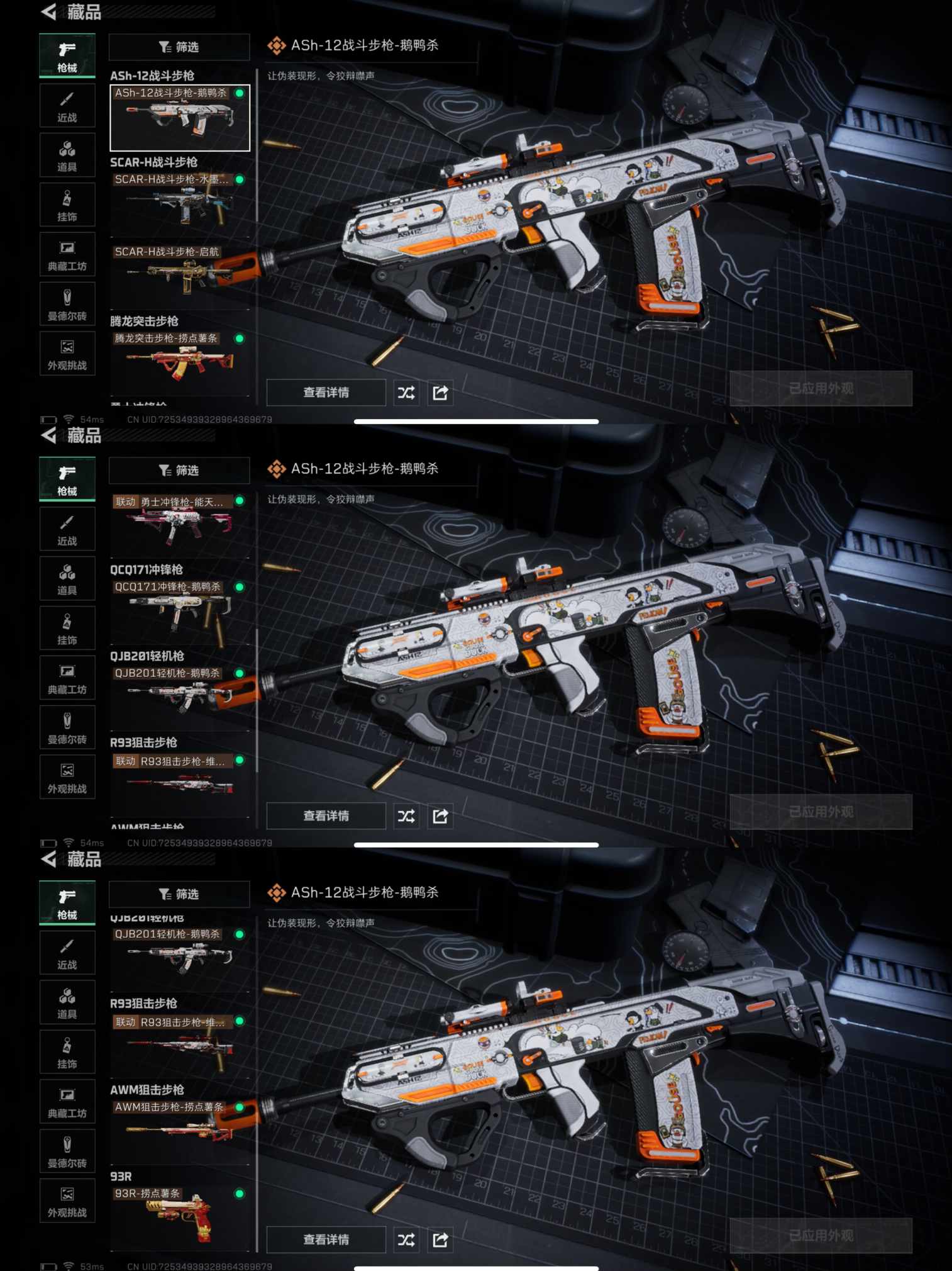 SJZQM379211三角洲行动账号详情图5 SJZQM379211三角洲行动账号详情图5