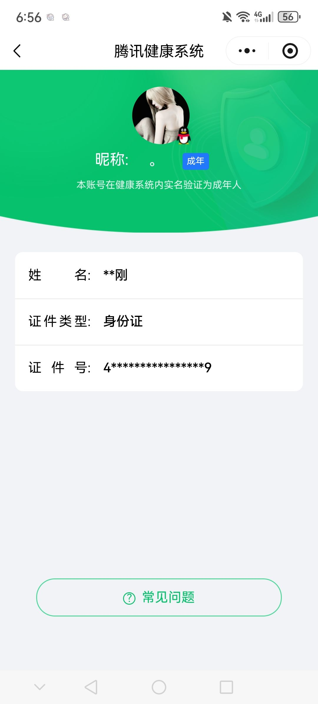 SJZQM379211三角洲行动账号详情图10 SJZQM379211三角洲行动账号详情图10