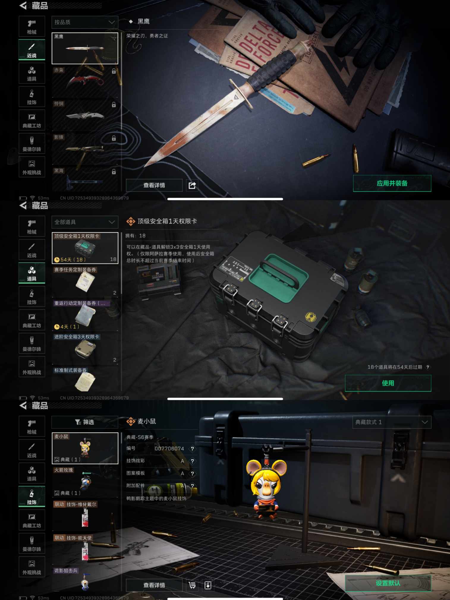 SJZQM379211三角洲行动账号详情图6 SJZQM379211三角洲行动账号详情图6