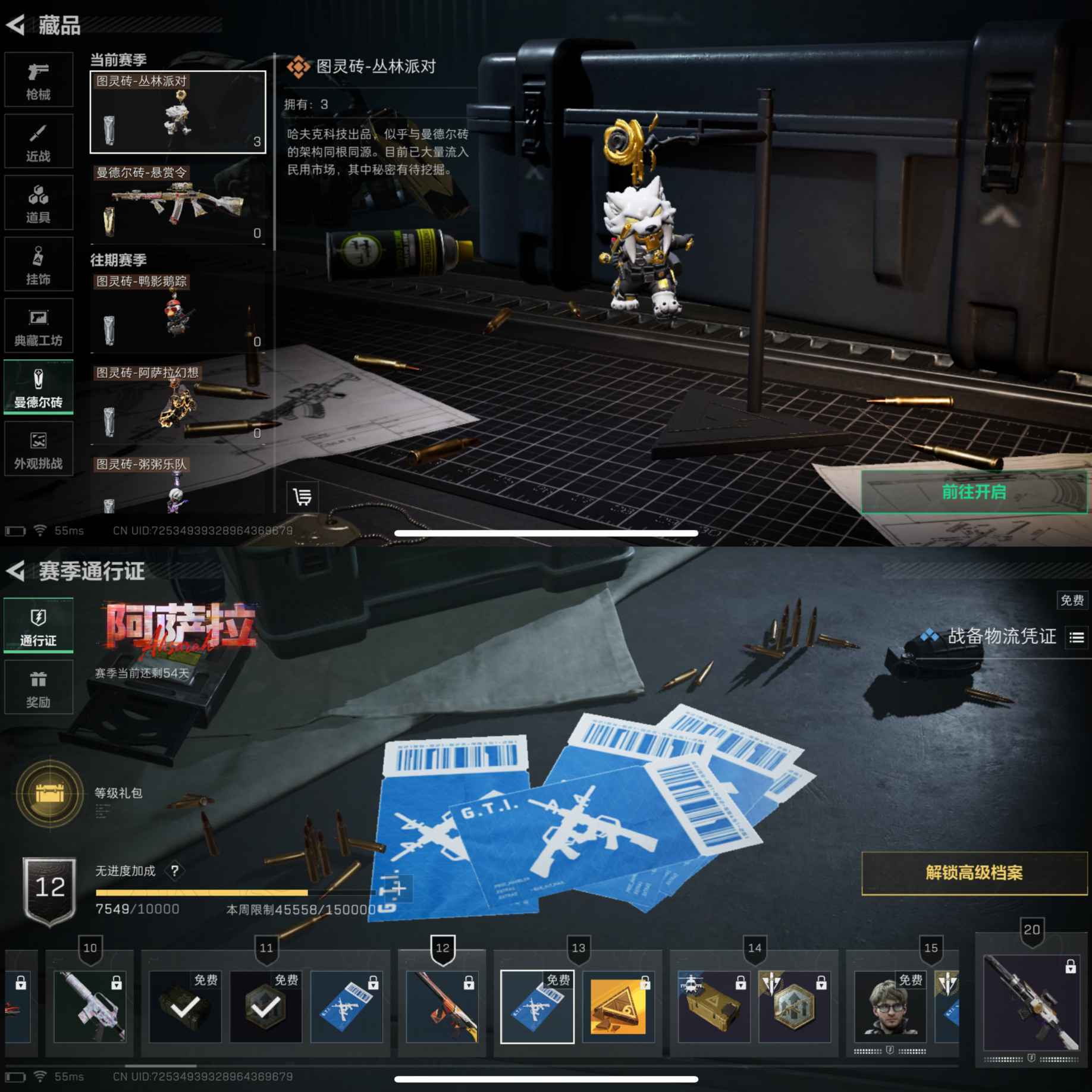 SJZQM379211三角洲行动账号详情图7 SJZQM379211三角洲行动账号详情图7