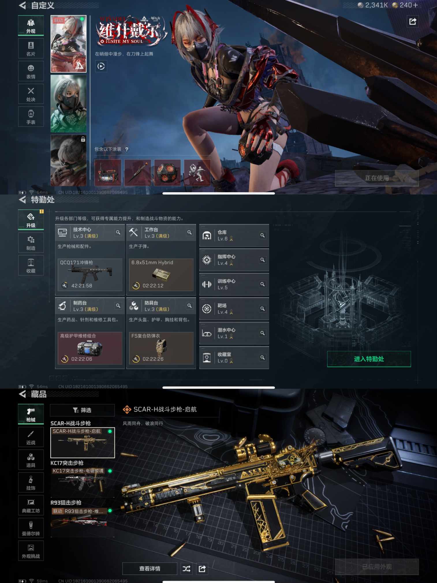 SJZQM379212三角洲行动账号详情图5