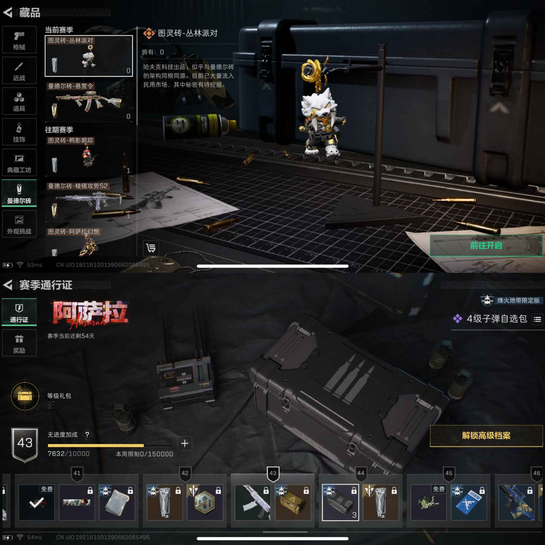 SJZQM379212三角洲行动账号详情图3