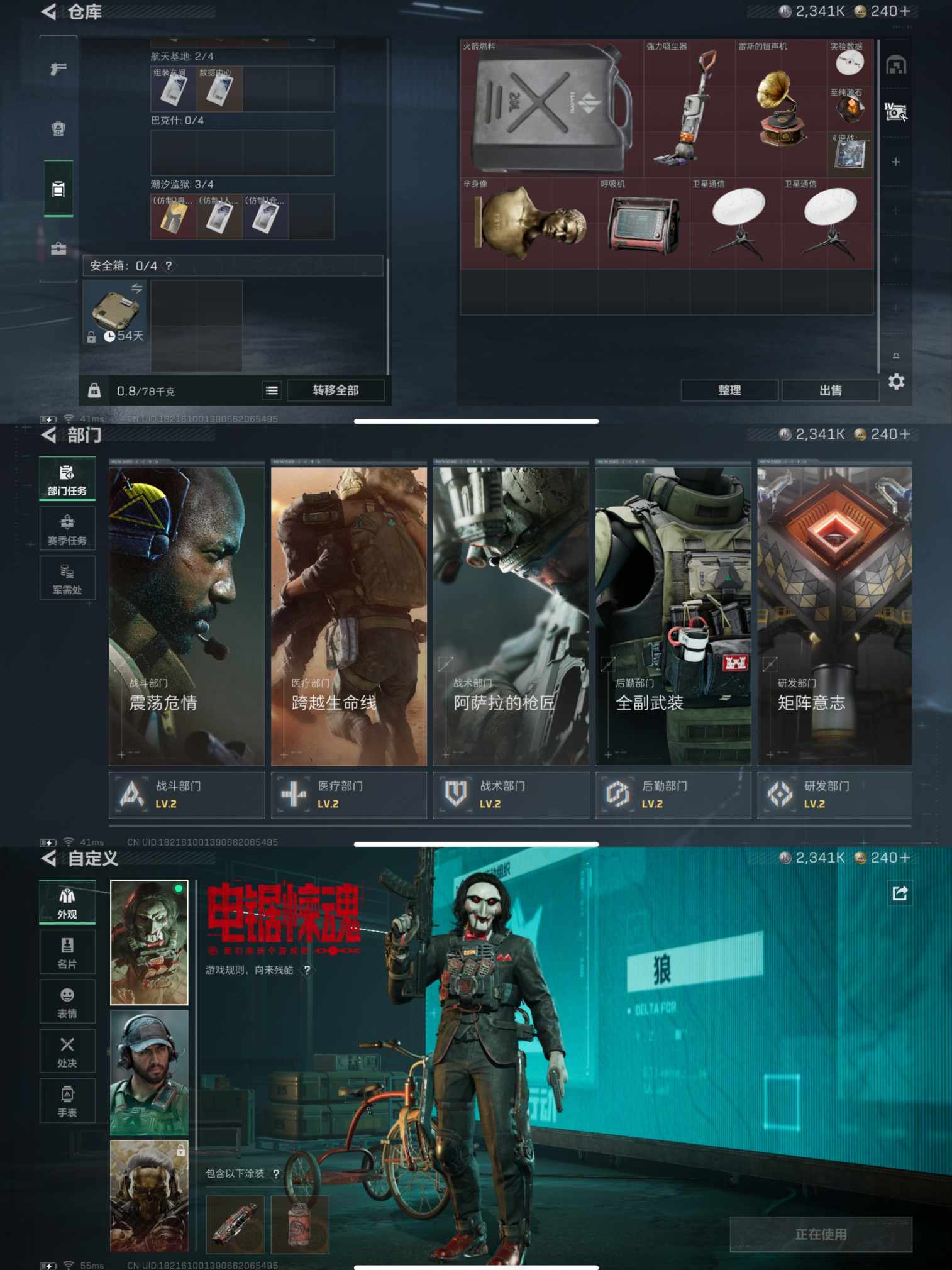 SJZQM379212三角洲行动账号详情图6