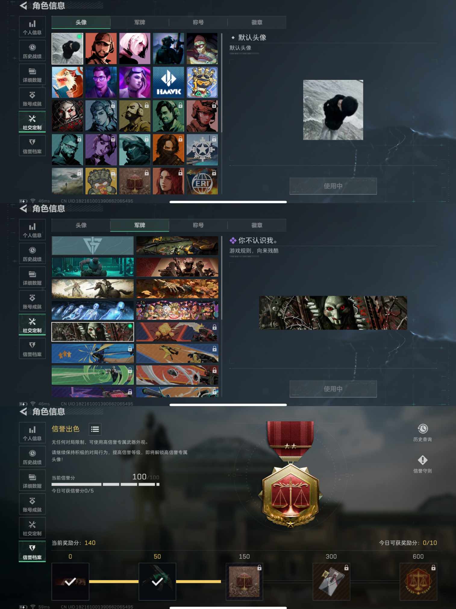 SJZQM379212三角洲行动账号详情图7